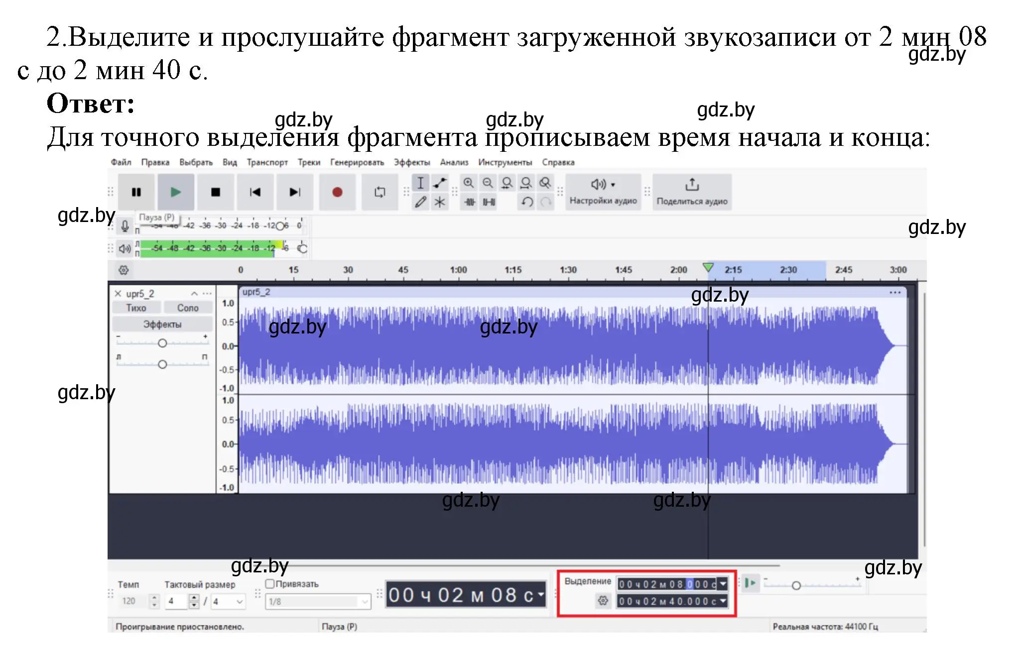 Решение номер 2 (страница 18) гдз по информатике 8 класс Котов, Лапо, учебник