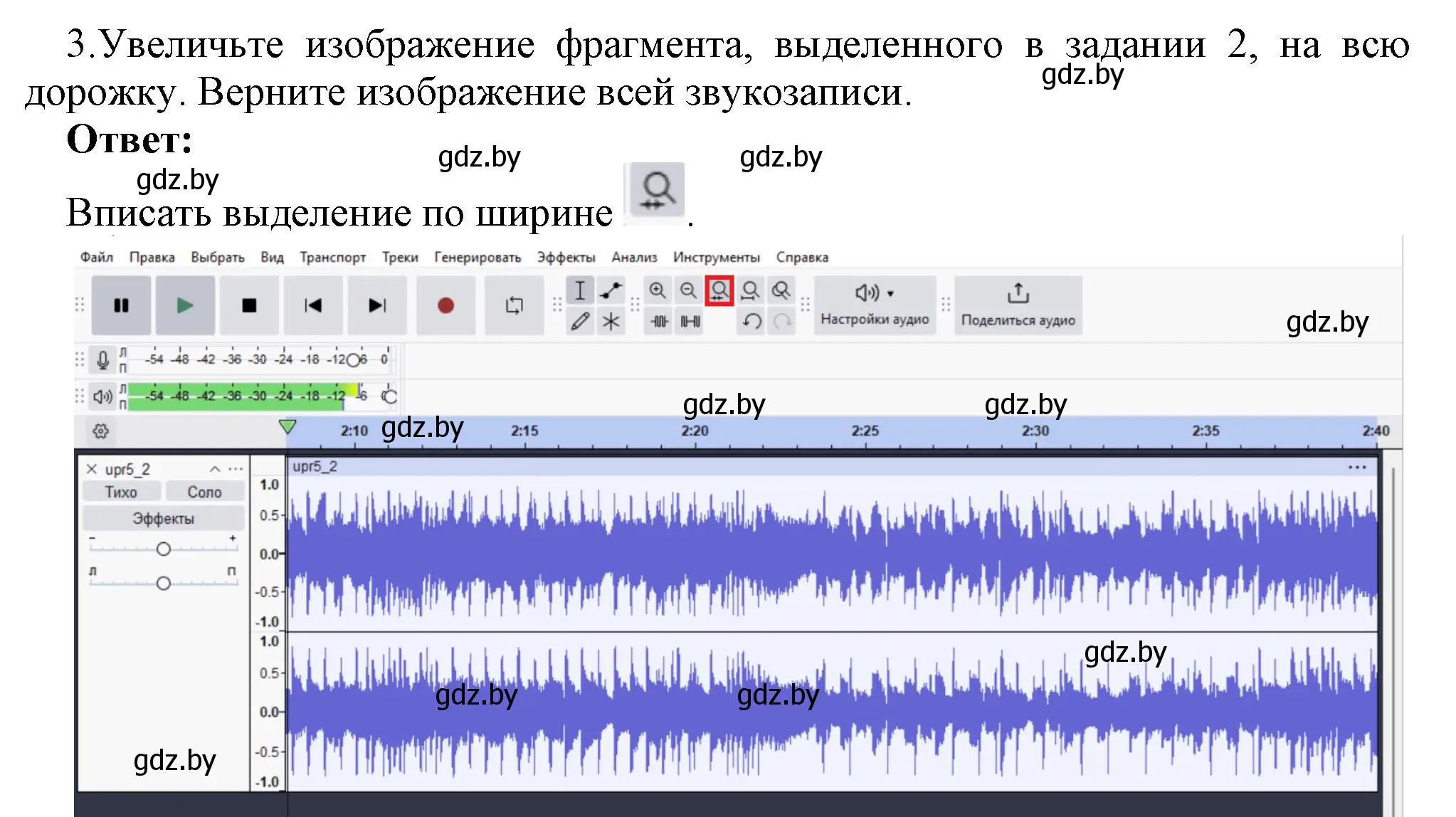 Решение номер 3 (страница 18) гдз по информатике 8 класс Котов, Лапо, учебник