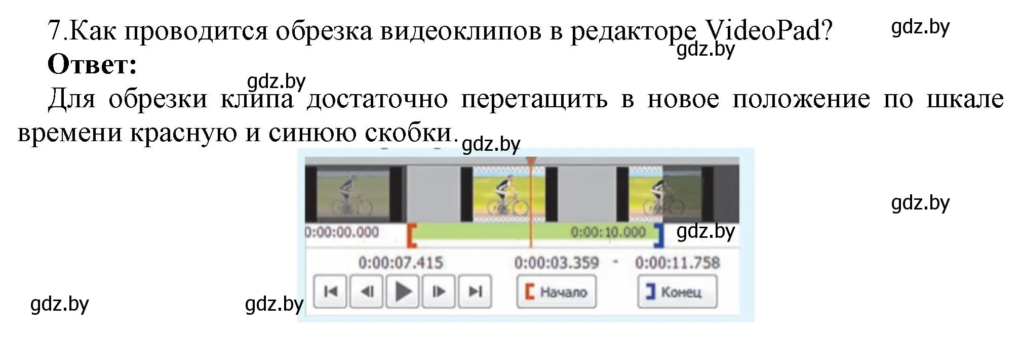 Решение номер 7 (страница 22) гдз по информатике 8 класс Котов, Лапо, учебник