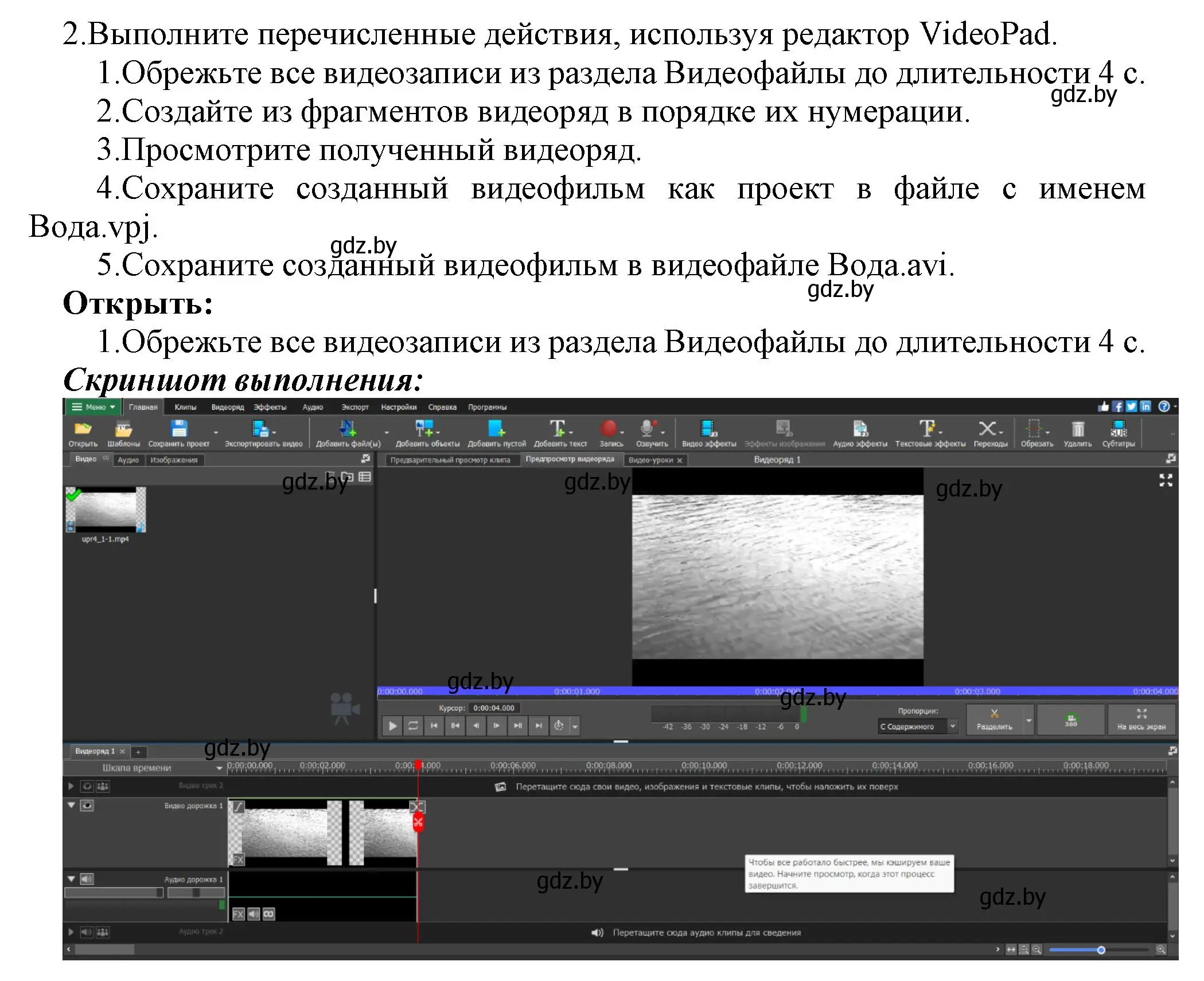 Решение номер 2 (страница 22) гдз по информатике 8 класс Котов, Лапо, учебник