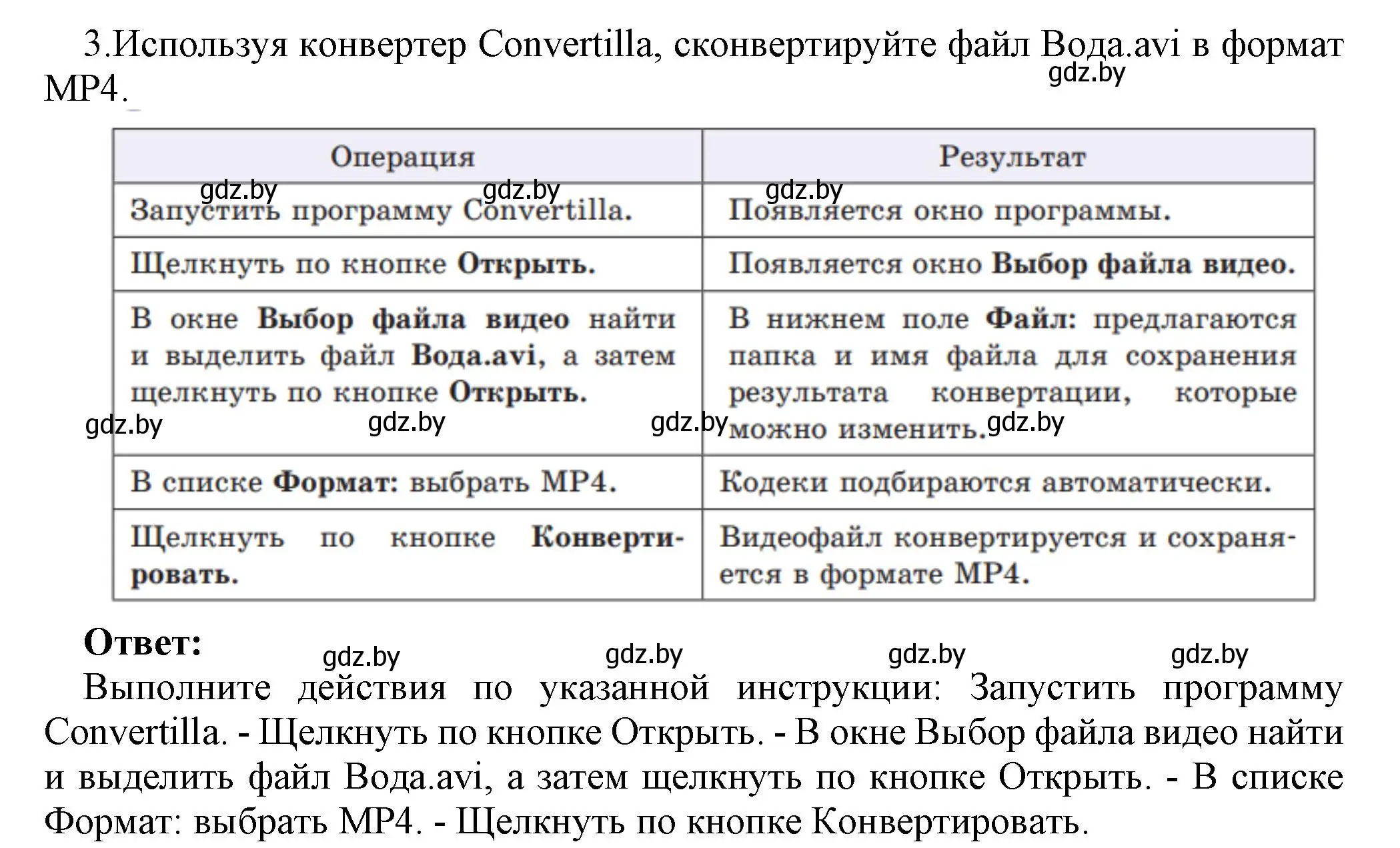 Решение номер 3 (страница 23) гдз по информатике 8 класс Котов, Лапо, учебник