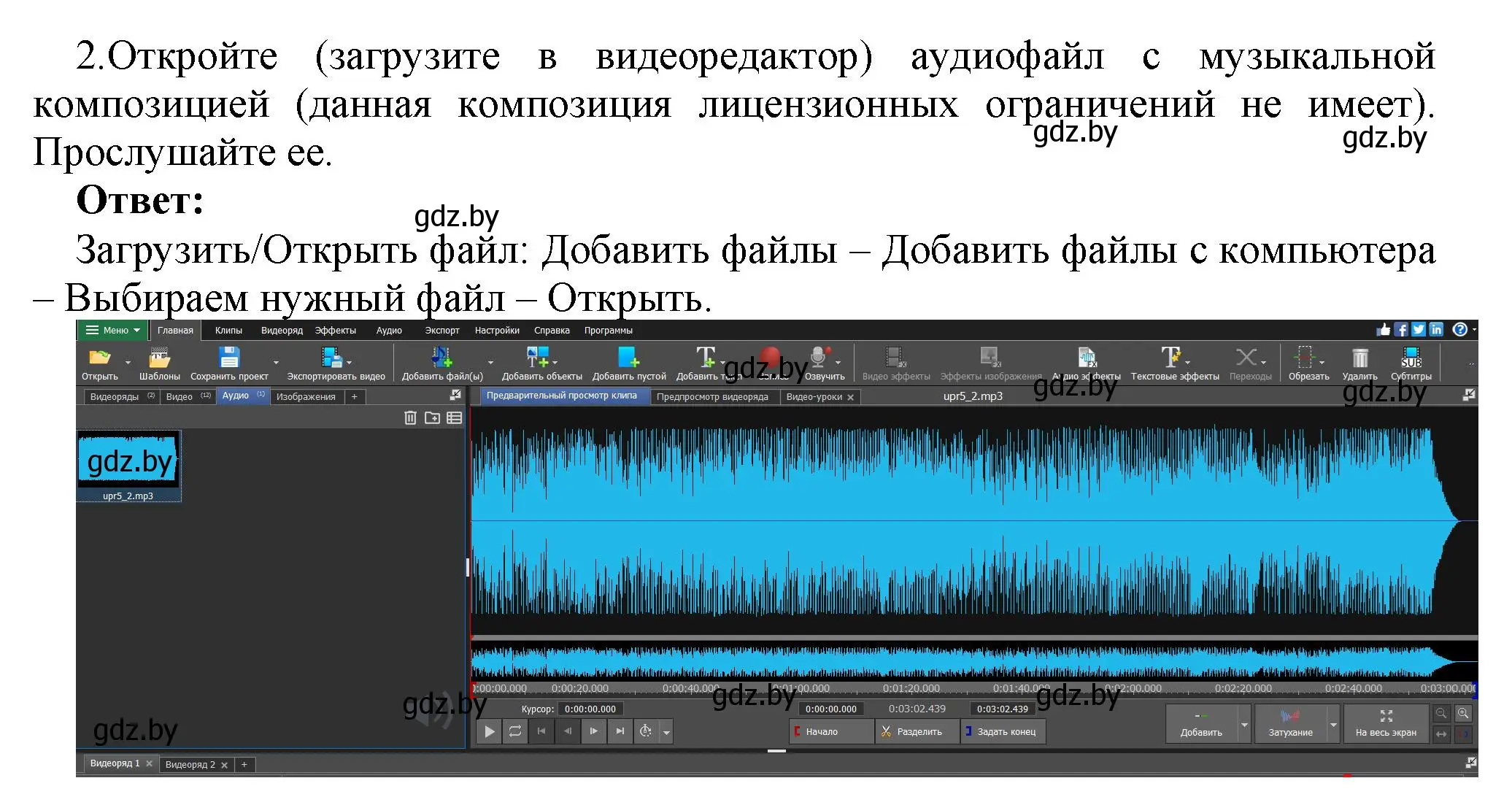 Решение номер 2 (страница 26) гдз по информатике 8 класс Котов, Лапо, учебник