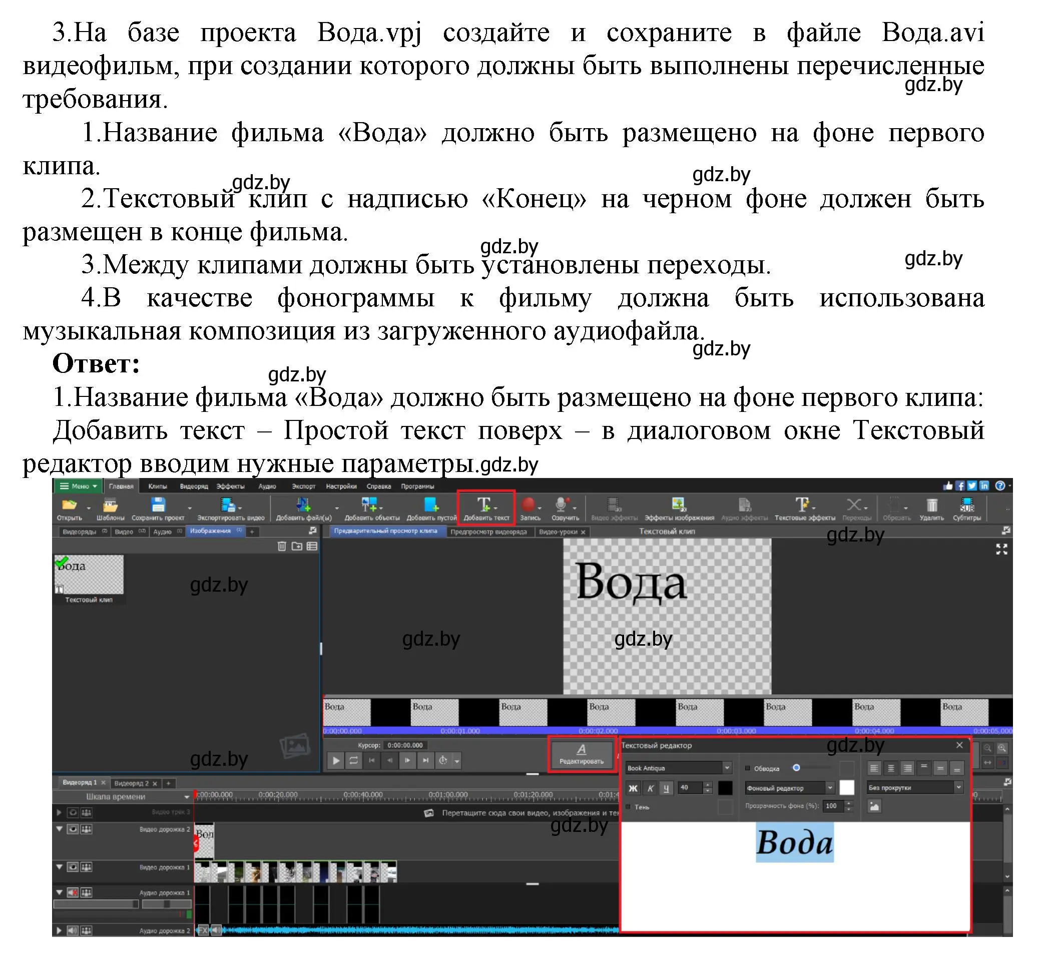 Решение номер 3 (страница 26) гдз по информатике 8 класс Котов, Лапо, учебник