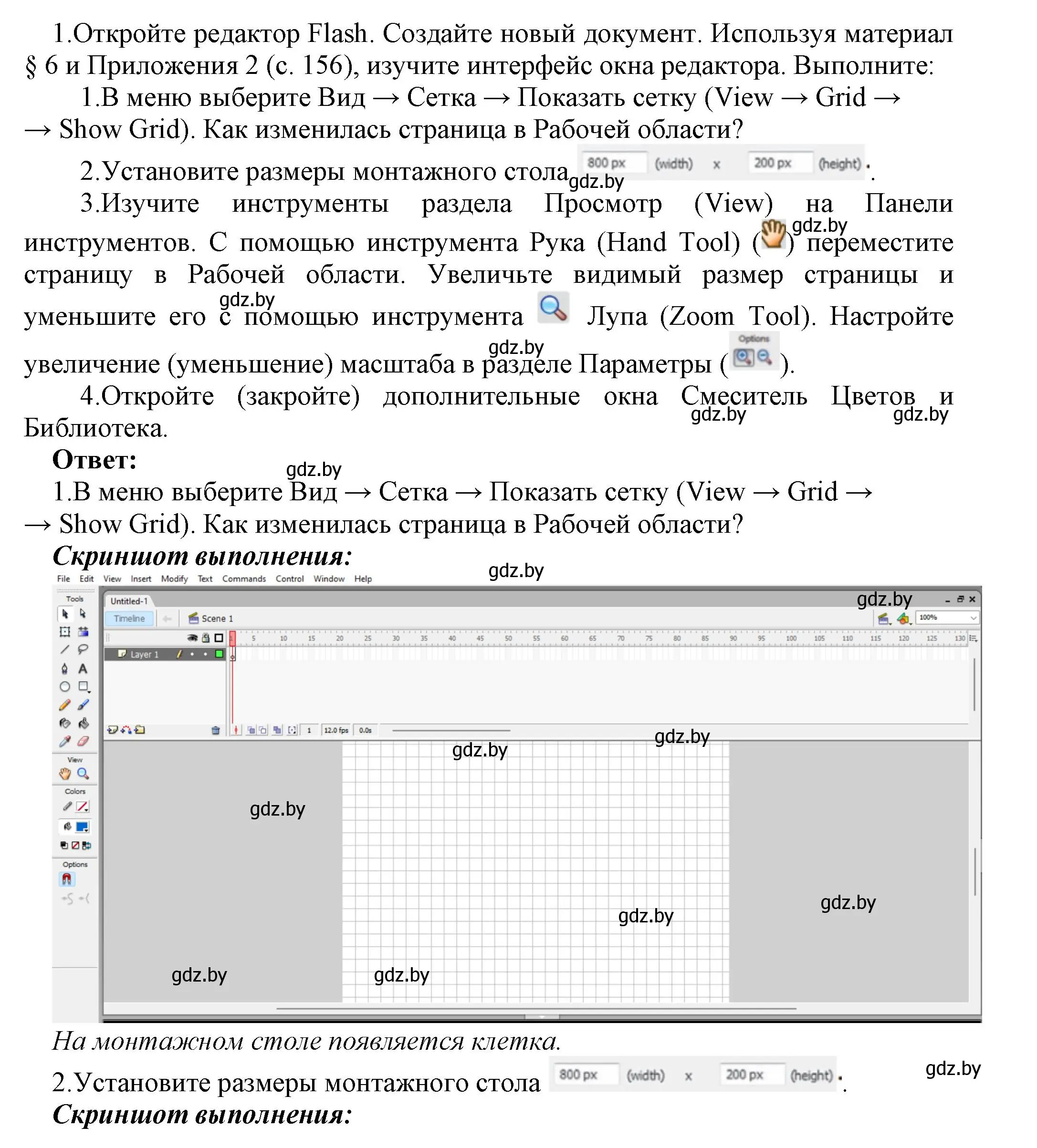 Решение номер 1 (страница 31) гдз по информатике 8 класс Котов, Лапо, учебник