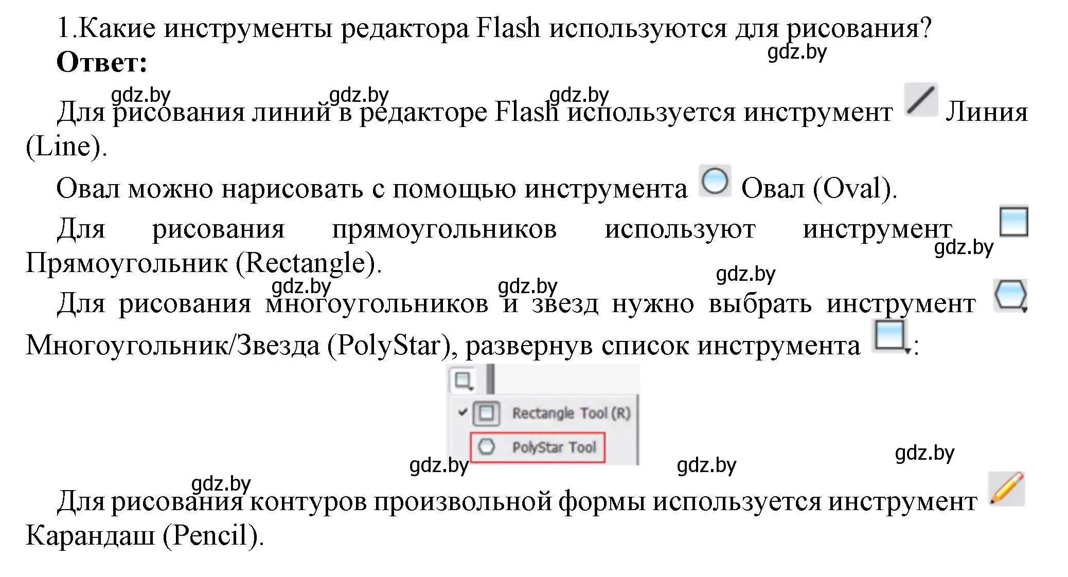 Решение номер 1 (страница 35) гдз по информатике 8 класс Котов, Лапо, учебник