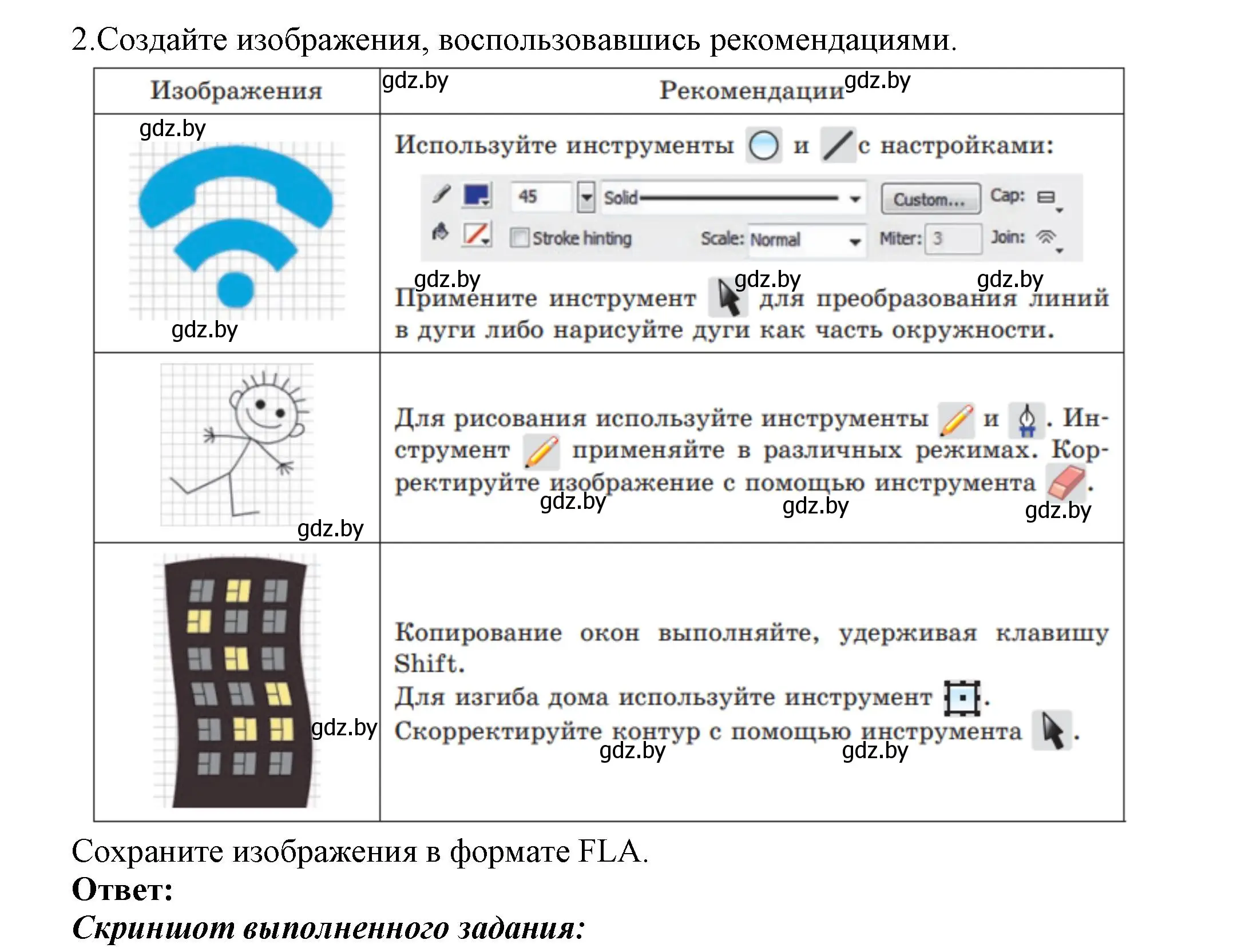 Решение номер 2 (страница 36) гдз по информатике 8 класс Котов, Лапо, учебник