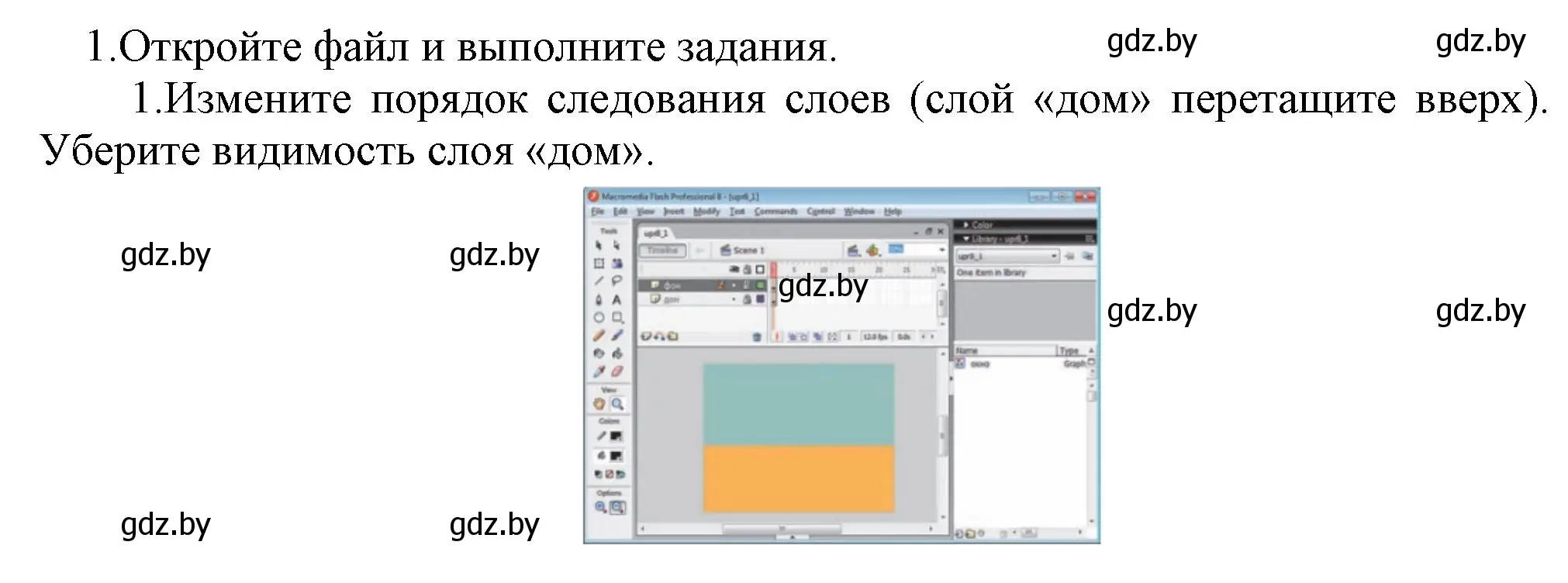 Решение номер 1 (страница 41) гдз по информатике 8 класс Котов, Лапо, учебник