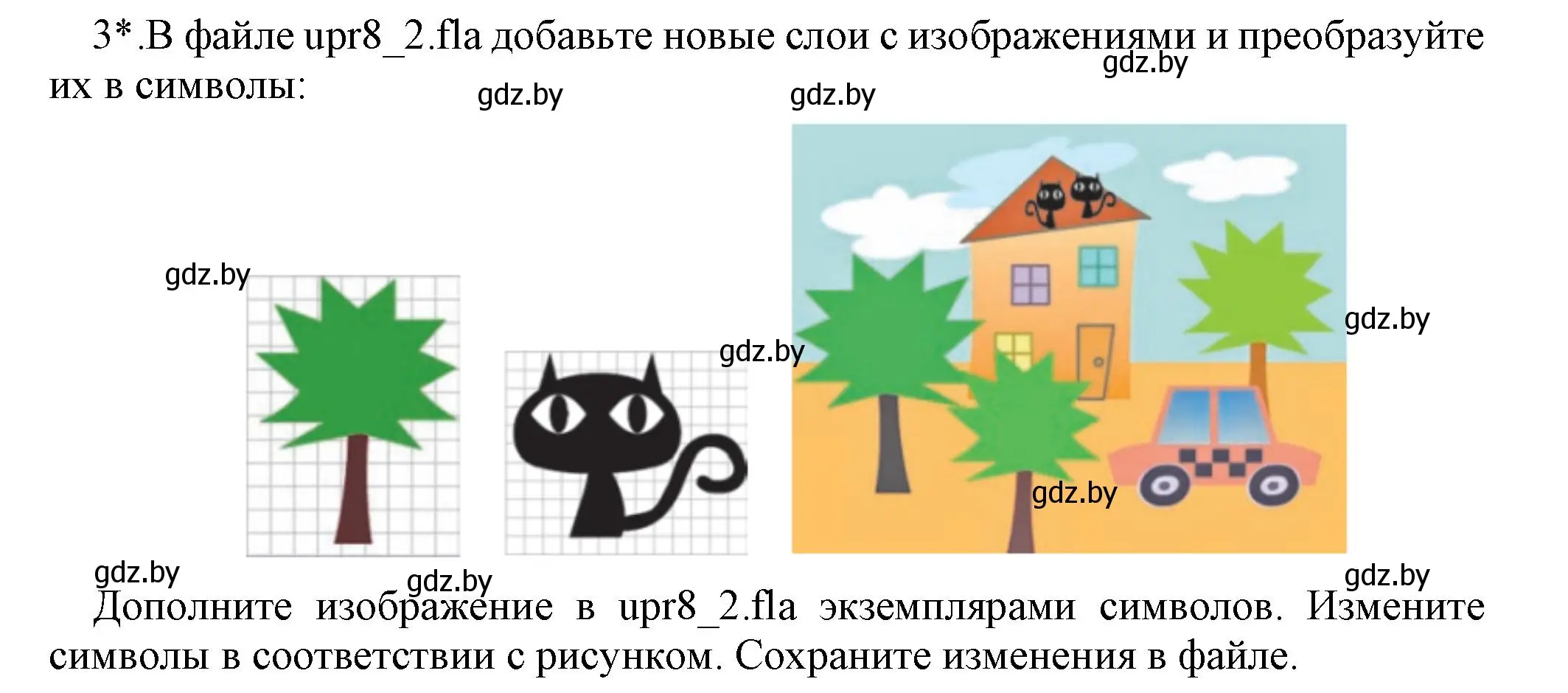 Решение номер 3 (страница 43) гдз по информатике 8 класс Котов, Лапо, учебник