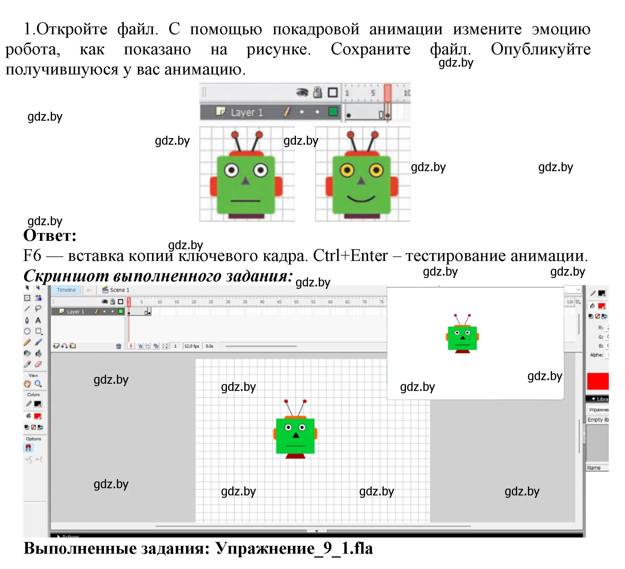 Решение номер 1 (страница 46) гдз по информатике 8 класс Котов, Лапо, учебник