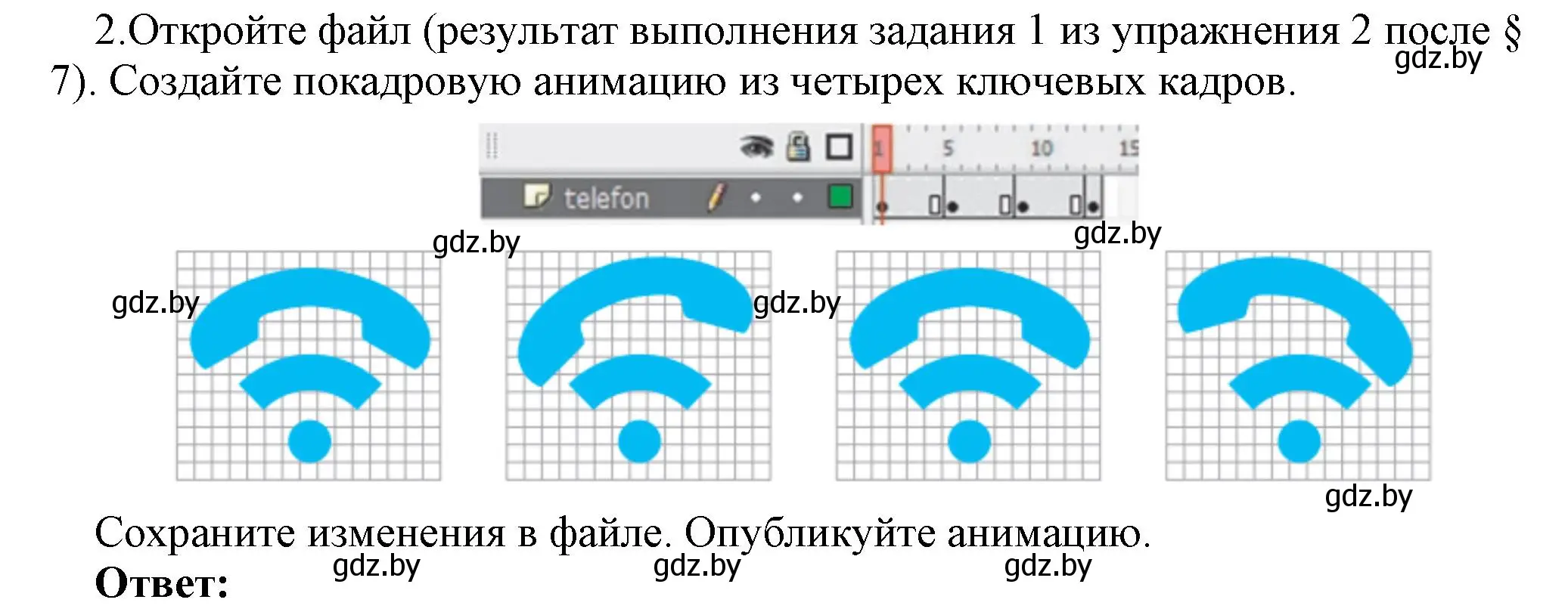 Решение номер 2 (страница 46) гдз по информатике 8 класс Котов, Лапо, учебник