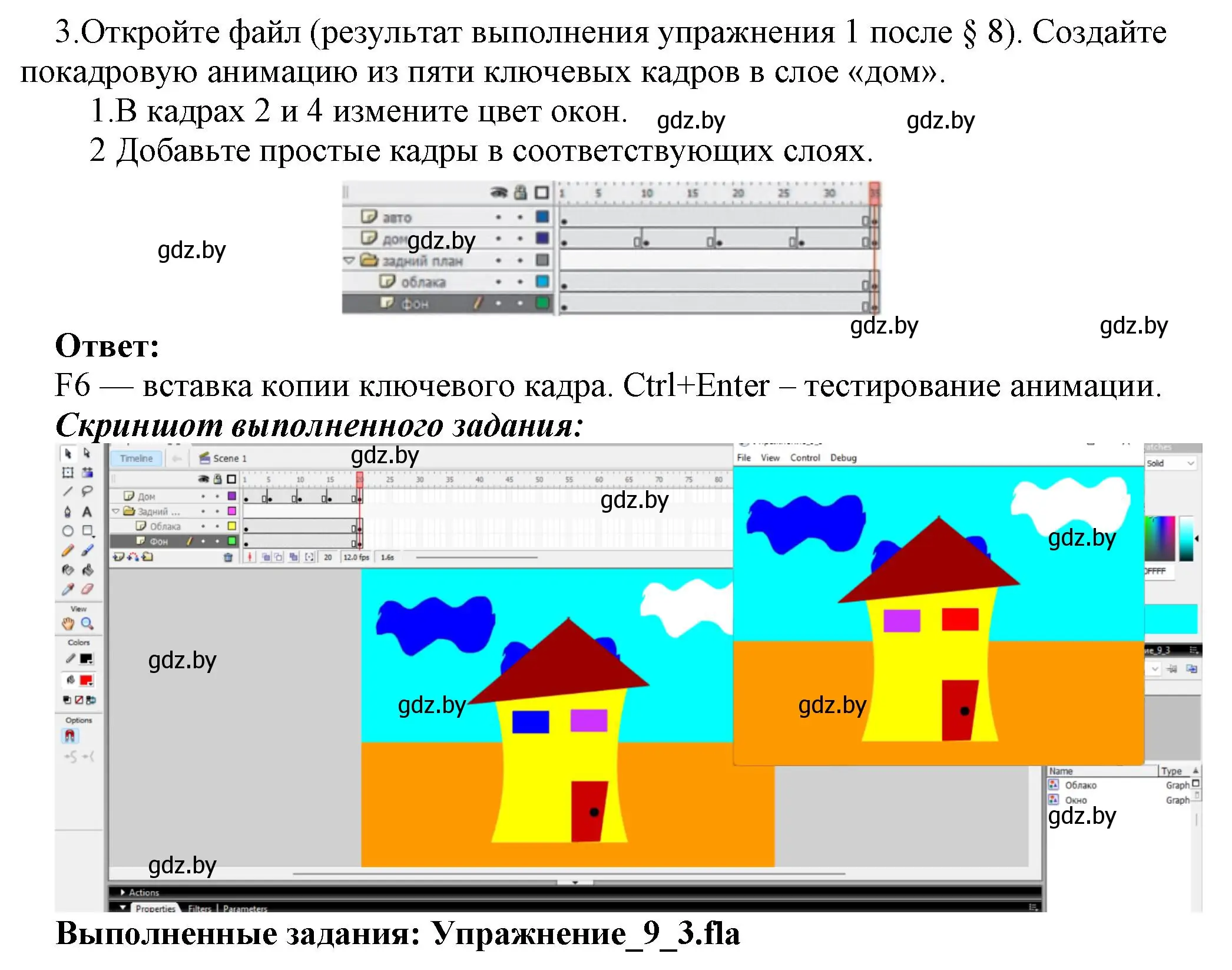 Решение номер 3 (страница 46) гдз по информатике 8 класс Котов, Лапо, учебник