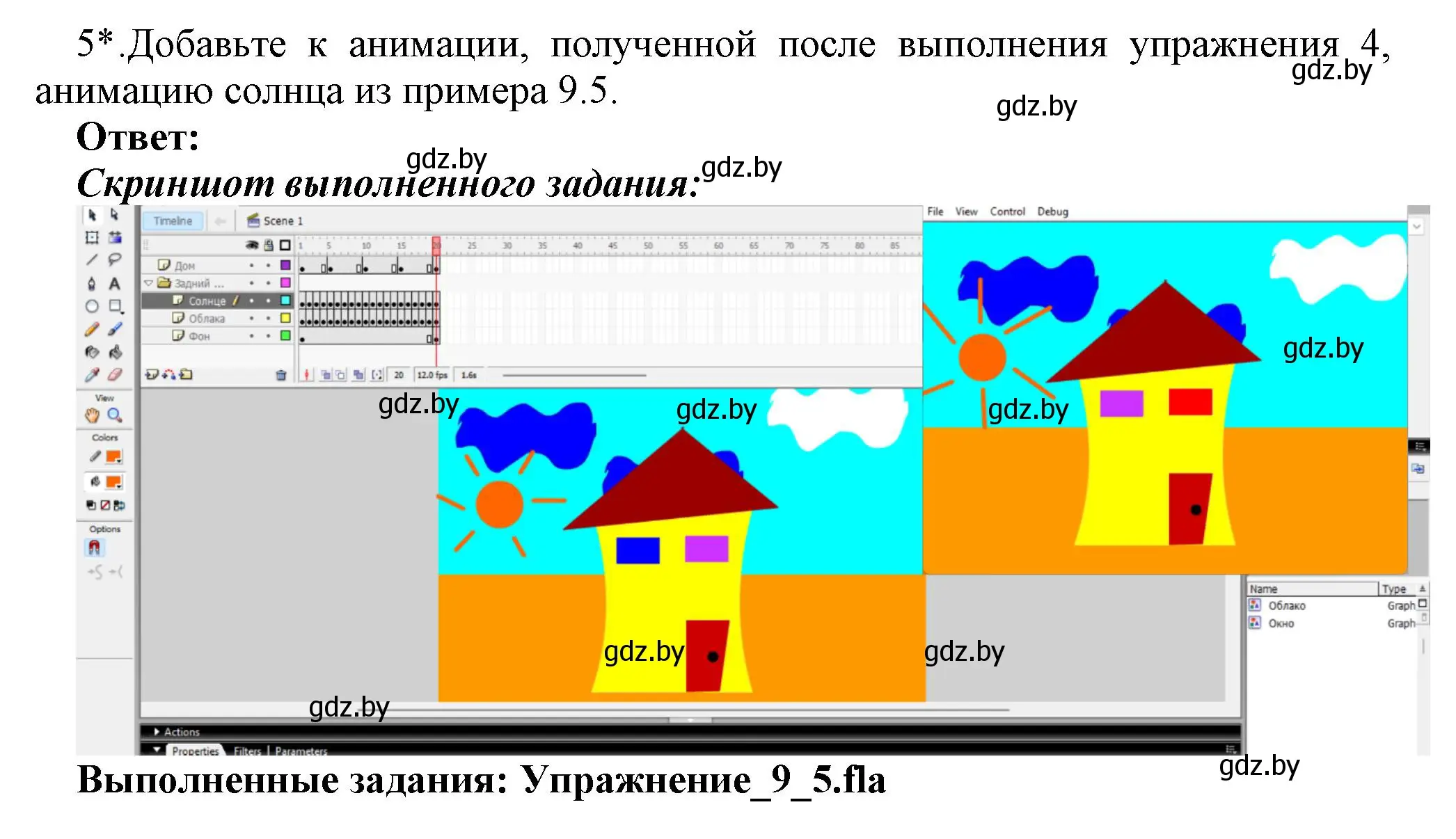 Решение номер 5 (страница 46) гдз по информатике 8 класс Котов, Лапо, учебник