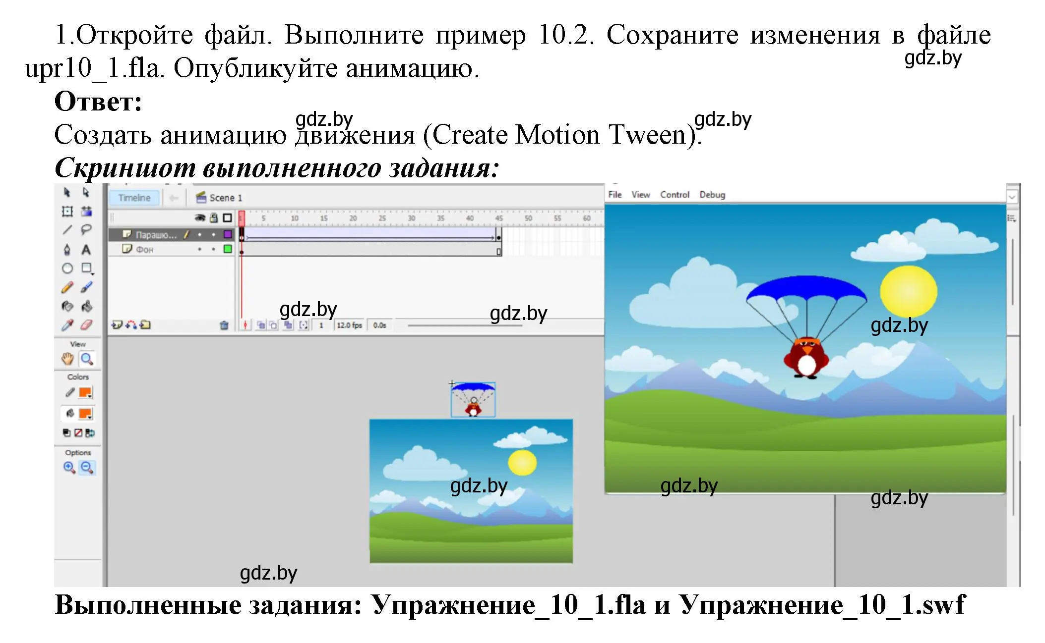 Решение номер 1 (страница 49) гдз по информатике 8 класс Котов, Лапо, учебник