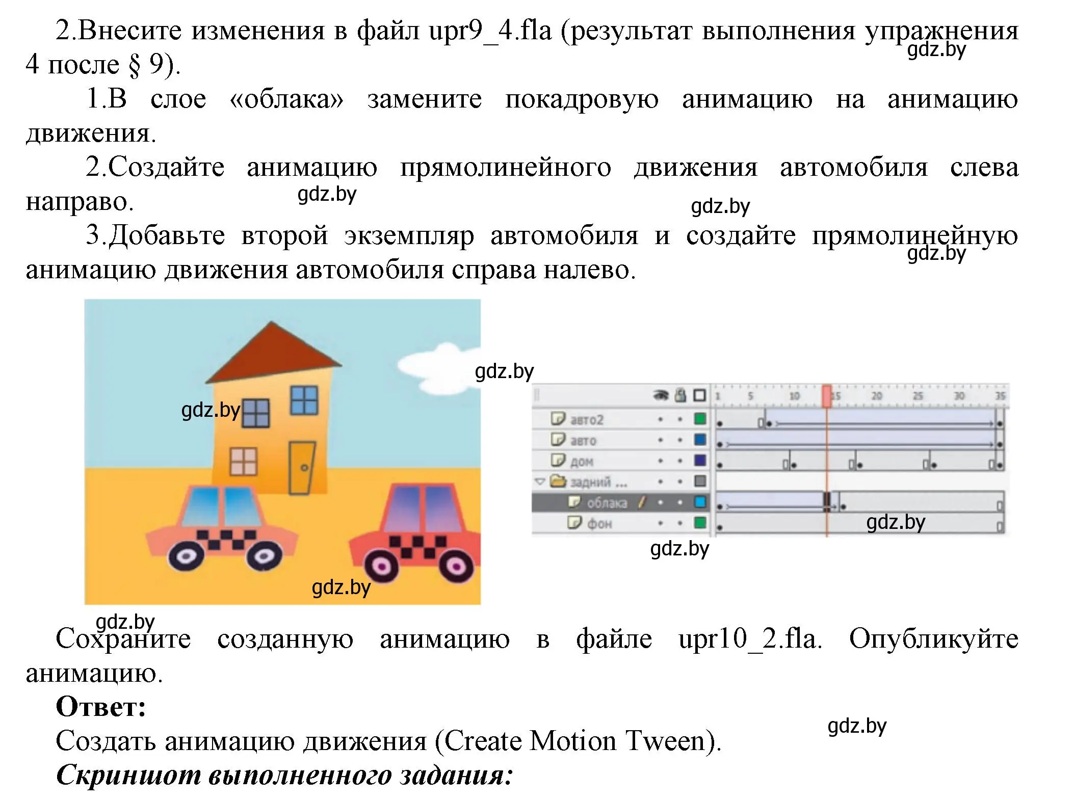 Решение номер 2 (страница 49) гдз по информатике 8 класс Котов, Лапо, учебник