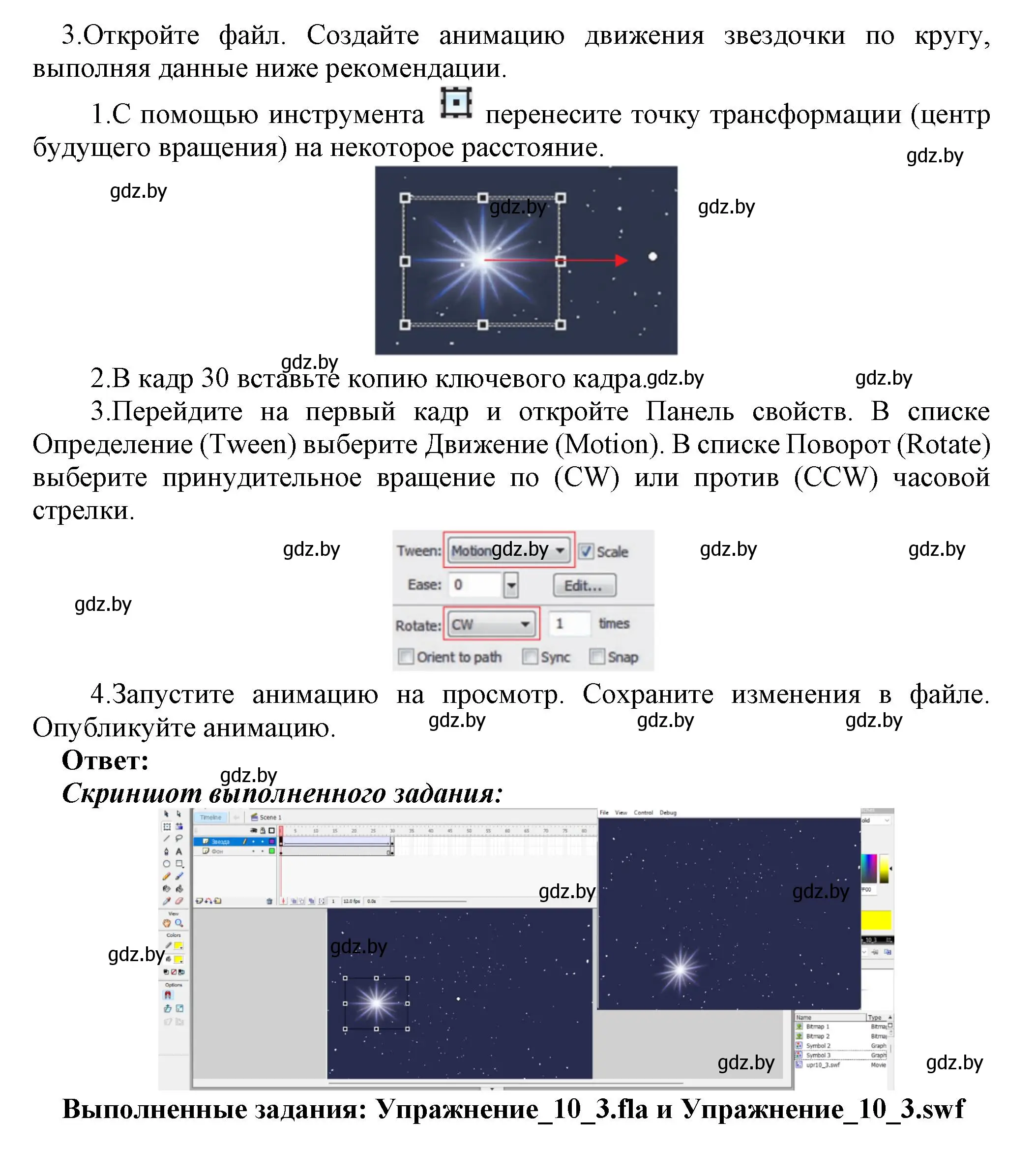 Решение номер 3 (страница 50) гдз по информатике 8 класс Котов, Лапо, учебник