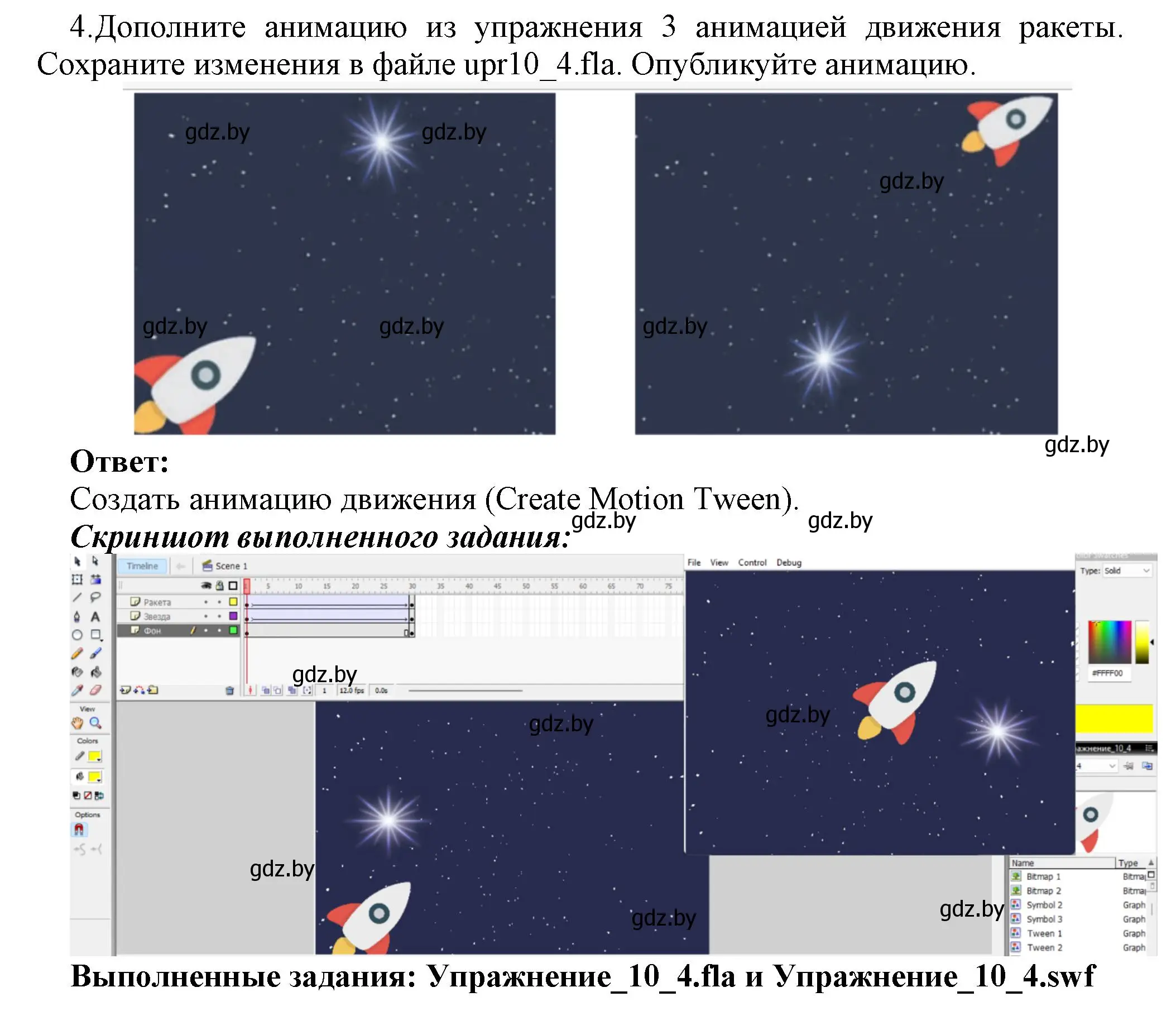 Решение номер 4 (страница 50) гдз по информатике 8 класс Котов, Лапо, учебник