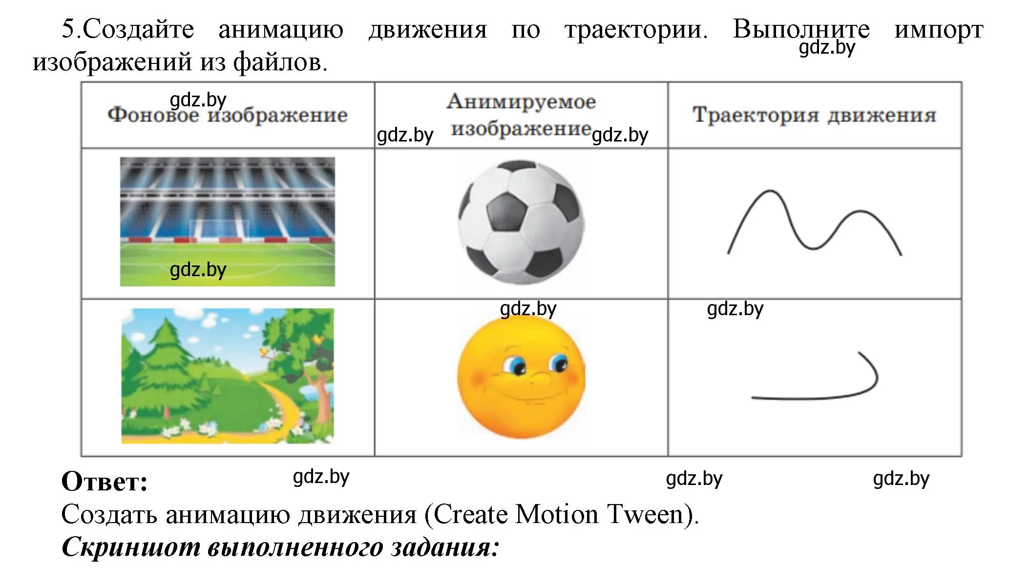 Решение номер 5 (страница 51) гдз по информатике 8 класс Котов, Лапо, учебник