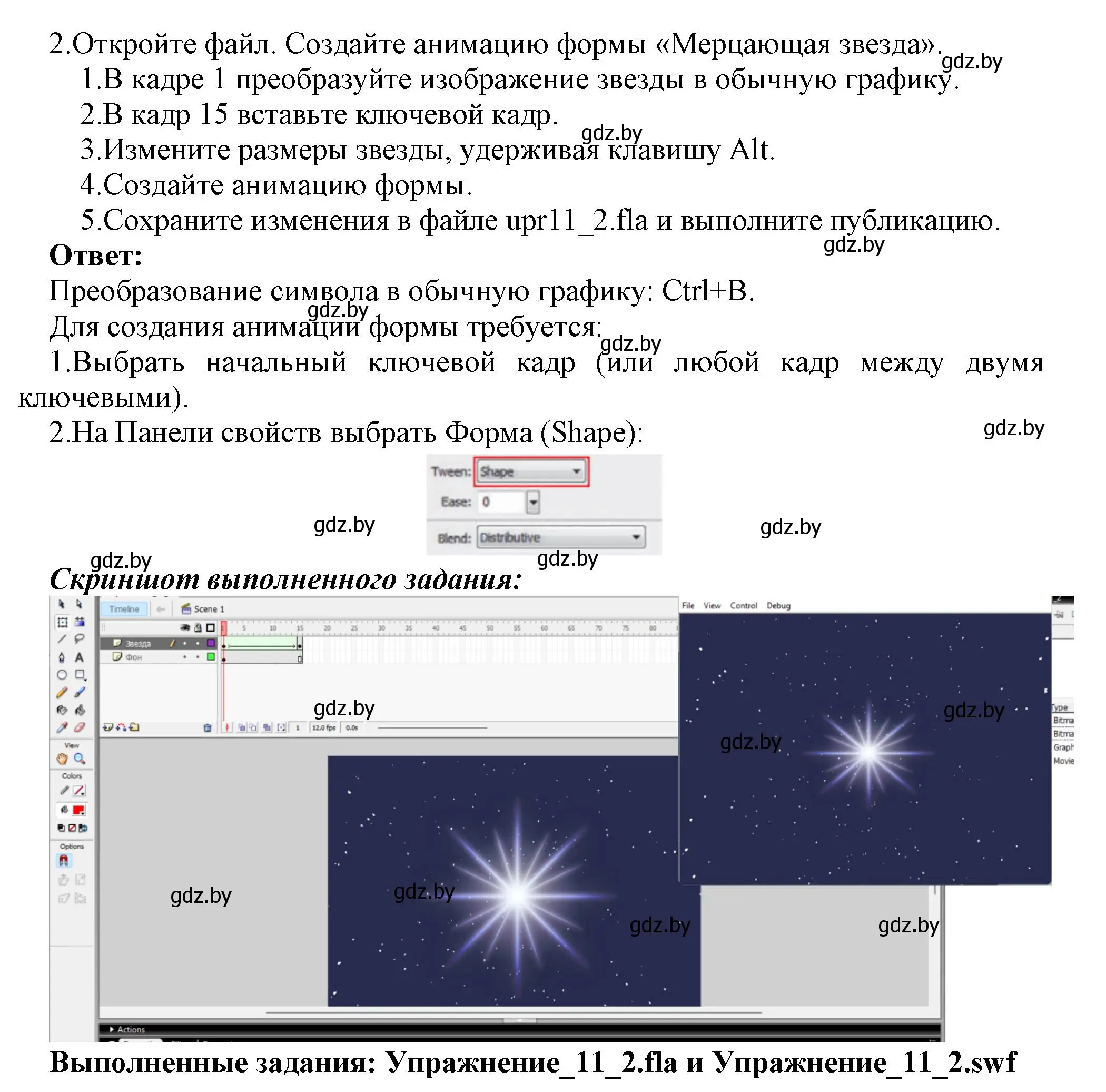 Решение номер 2 (страница 53) гдз по информатике 8 класс Котов, Лапо, учебник