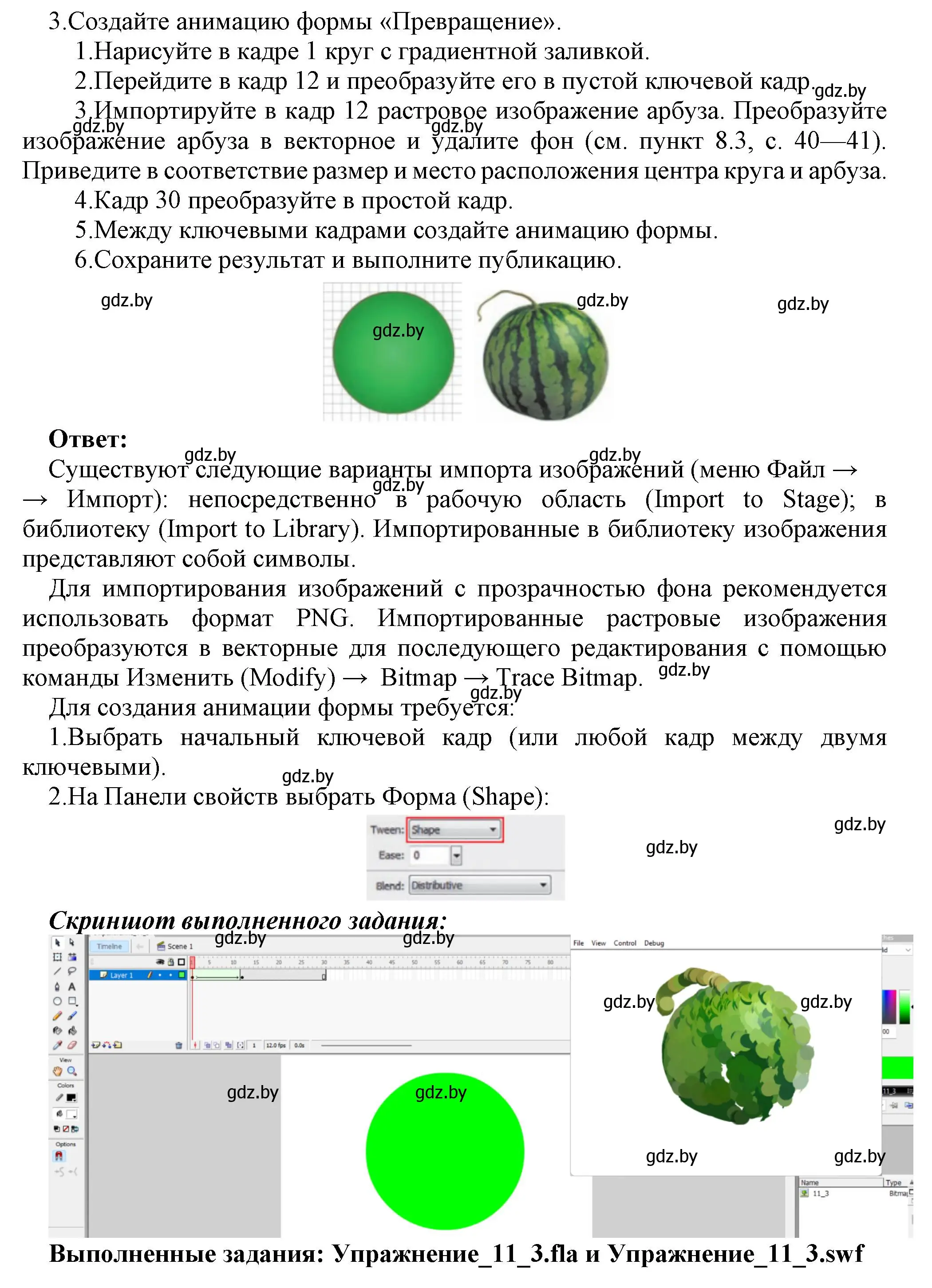 Решение номер 3 (страница 53) гдз по информатике 8 класс Котов, Лапо, учебник