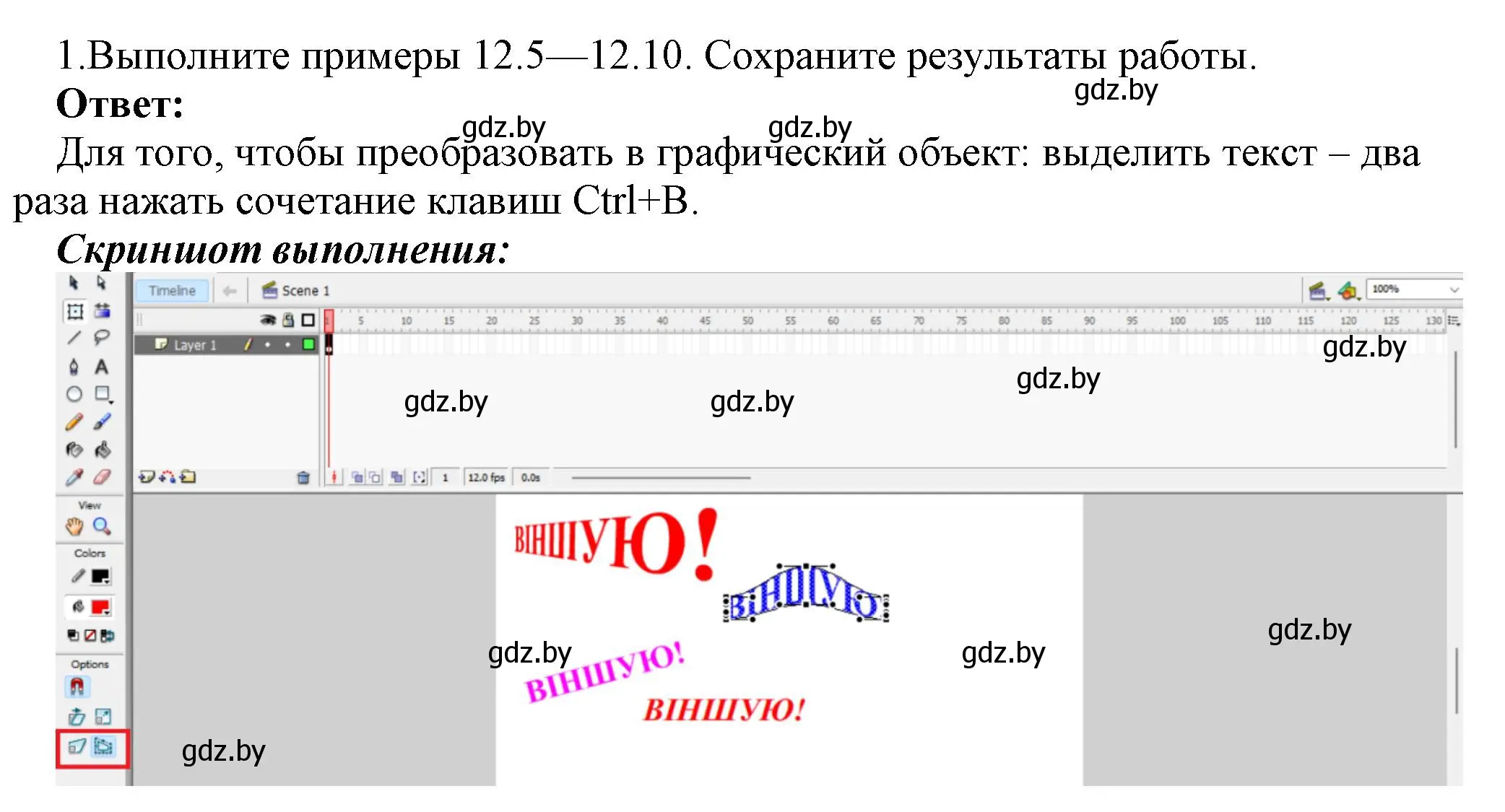 Решение номер 1 (страница 56) гдз по информатике 8 класс Котов, Лапо, учебник