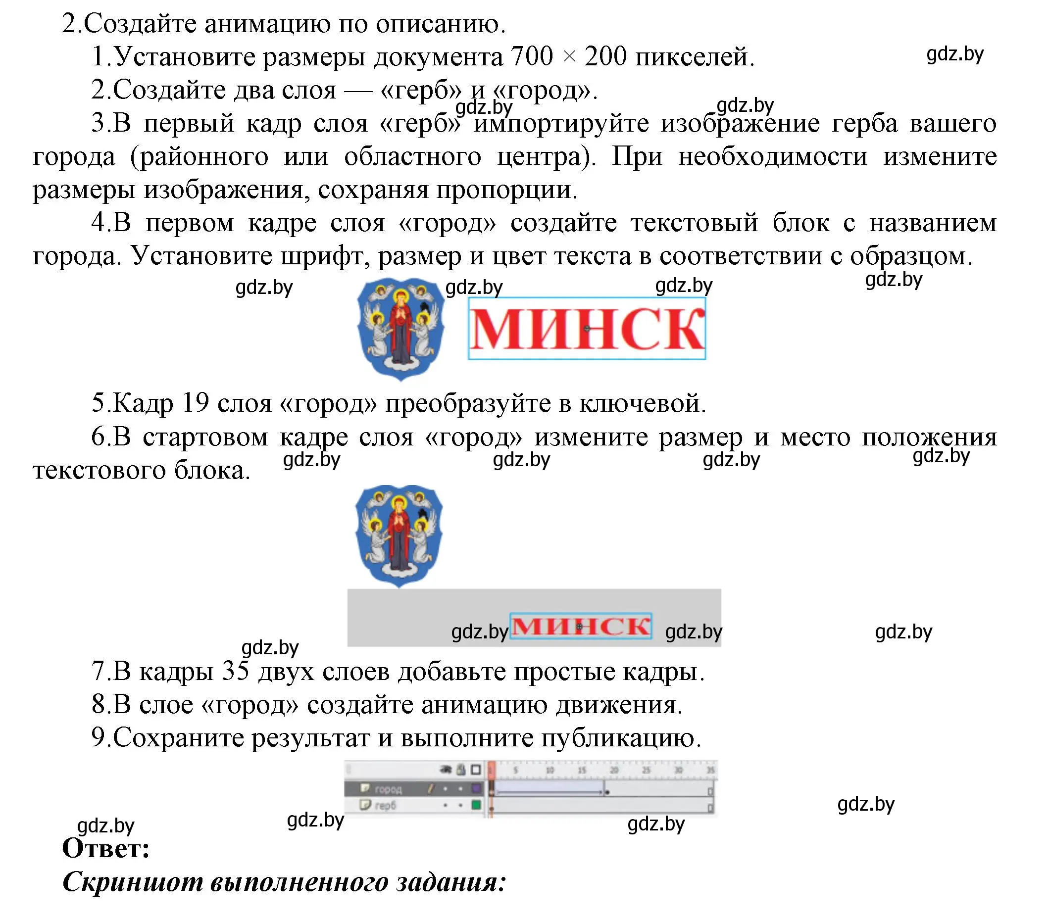 Решение номер 2 (страница 56) гдз по информатике 8 класс Котов, Лапо, учебник