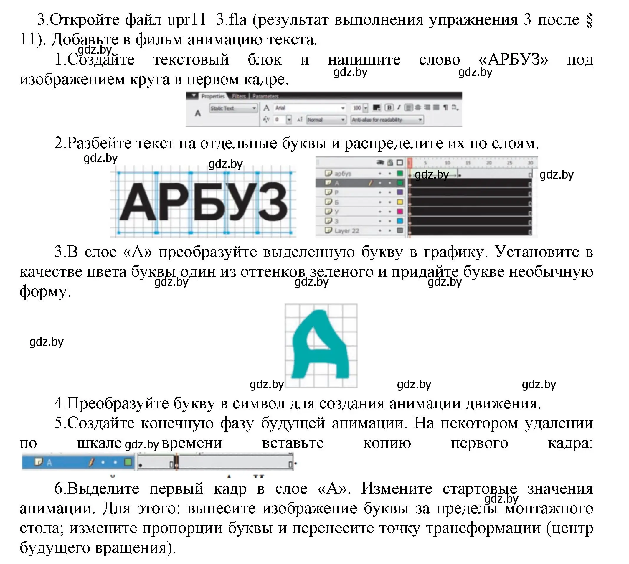 Решение номер 3 (страница 57) гдз по информатике 8 класс Котов, Лапо, учебник