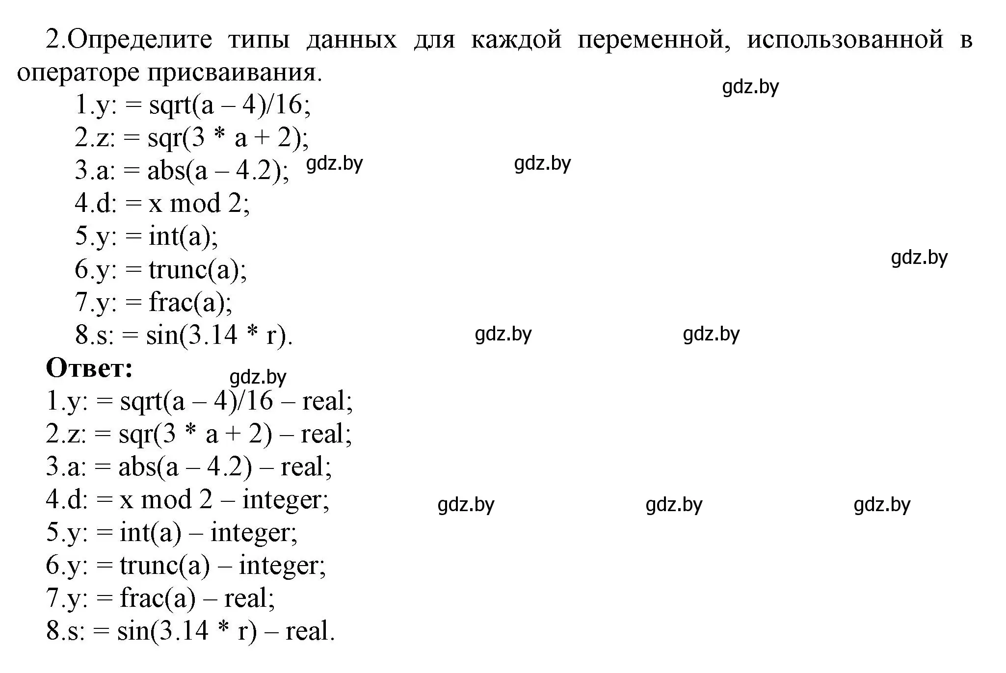 Решение номер 2 (страница 64) гдз по информатике 8 класс Котов, Лапо, учебник