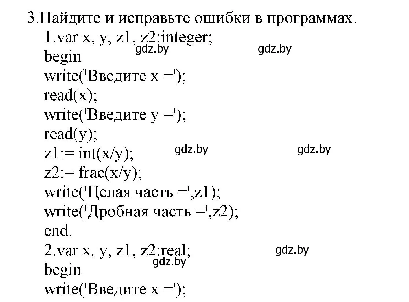 Решение номер 3 (страница 64) гдз по информатике 8 класс Котов, Лапо, учебник