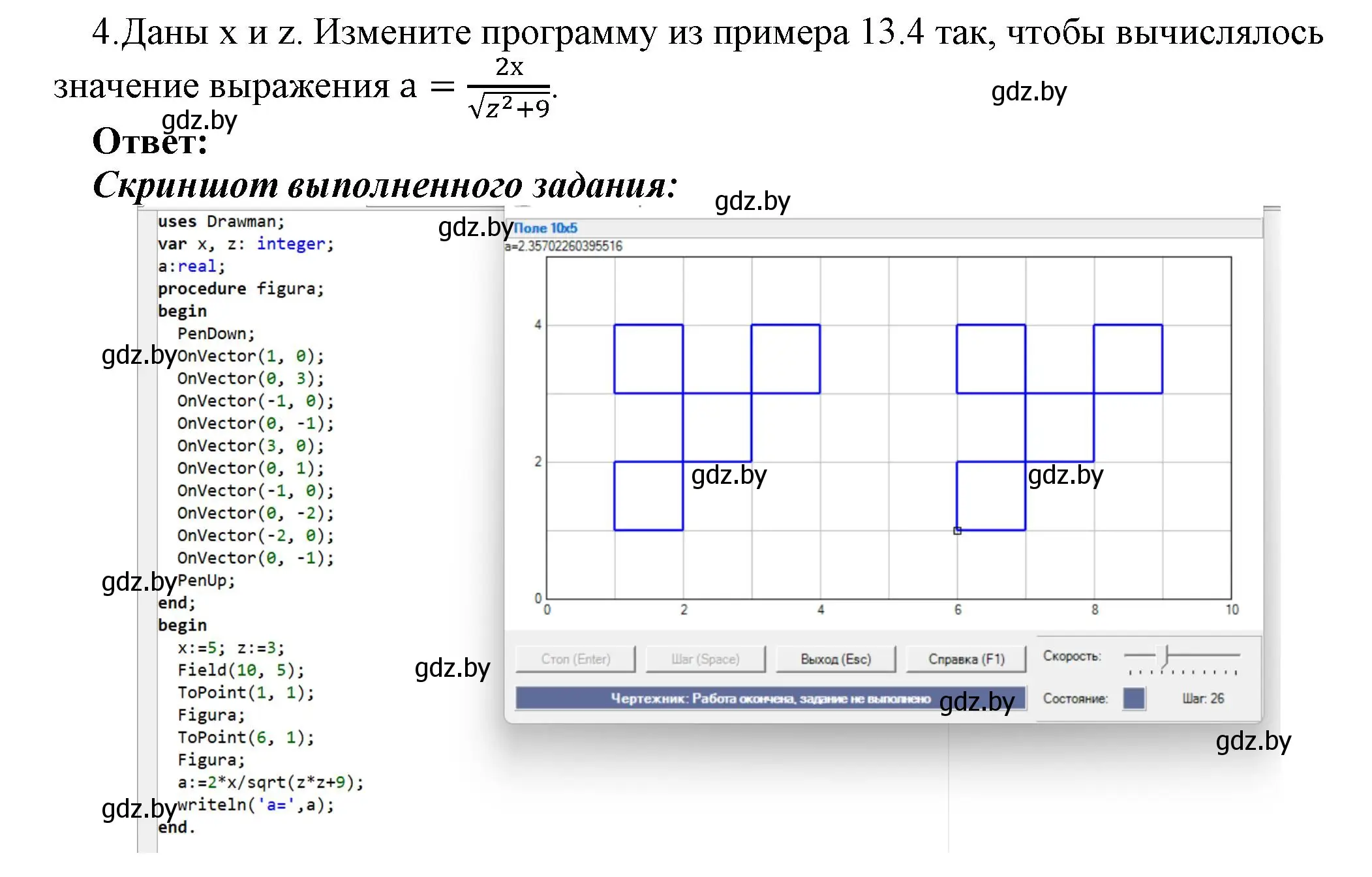 Решение номер 4 (страница 64) гдз по информатике 8 класс Котов, Лапо, учебник