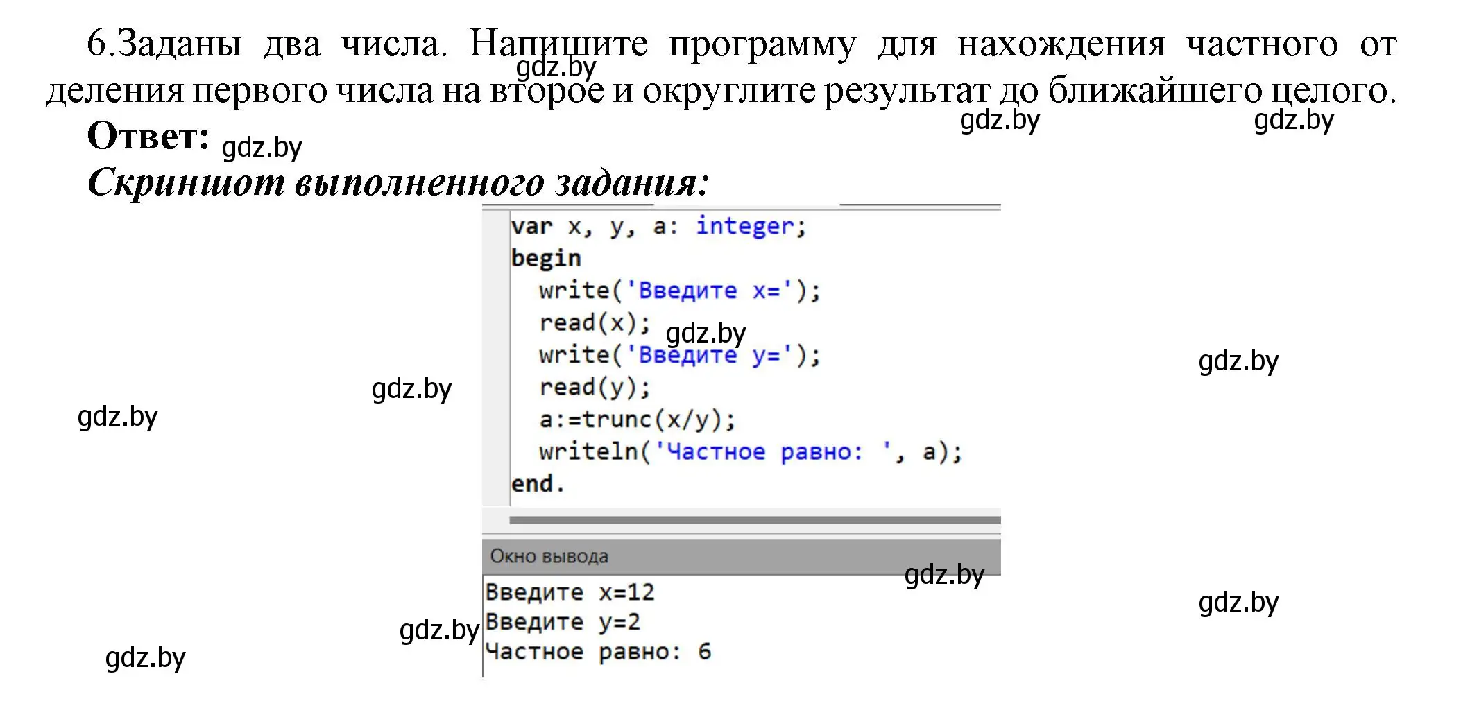 Решение номер 6 (страница 64) гдз по информатике 8 класс Котов, Лапо, учебник