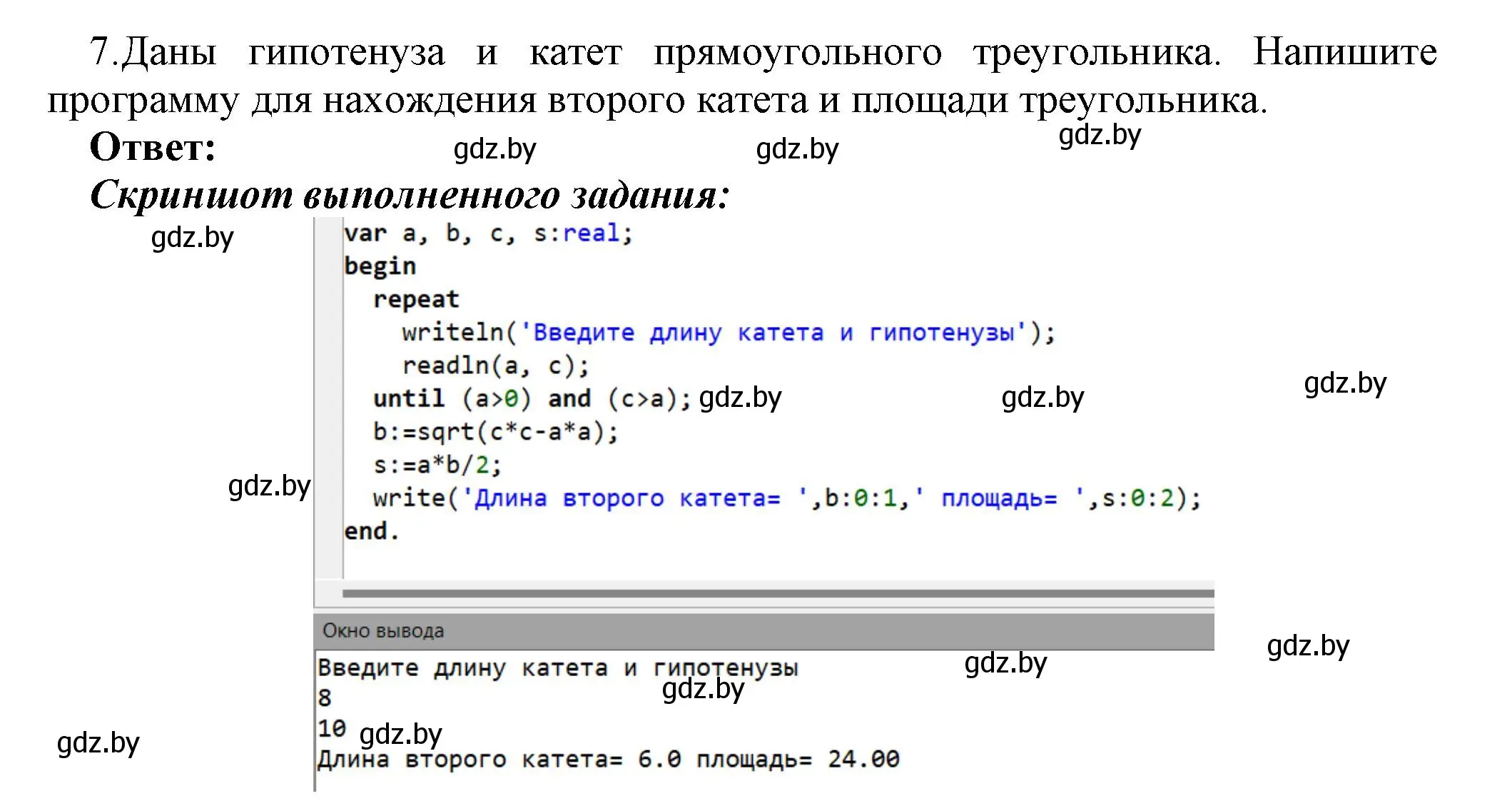 Решение номер 7 (страница 64) гдз по информатике 8 класс Котов, Лапо, учебник