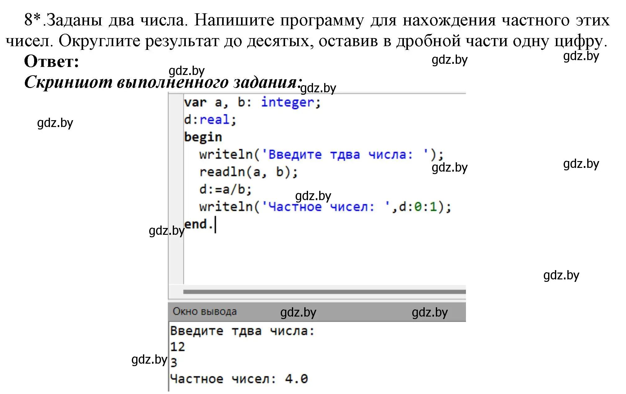 Решение номер 8 (страница 64) гдз по информатике 8 класс Котов, Лапо, учебник