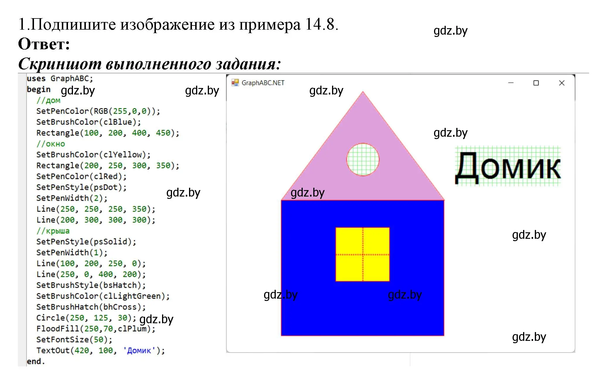 Решение номер 1 (страница 71) гдз по информатике 8 класс Котов, Лапо, учебник