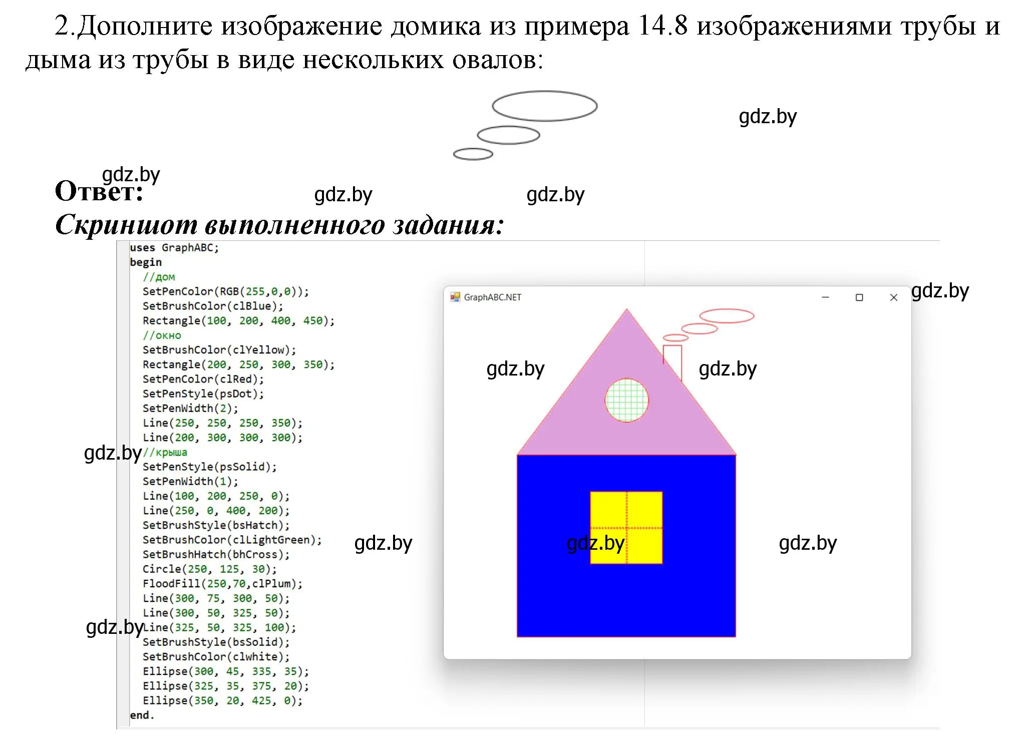 Решение номер 2 (страница 71) гдз по информатике 8 класс Котов, Лапо, учебник