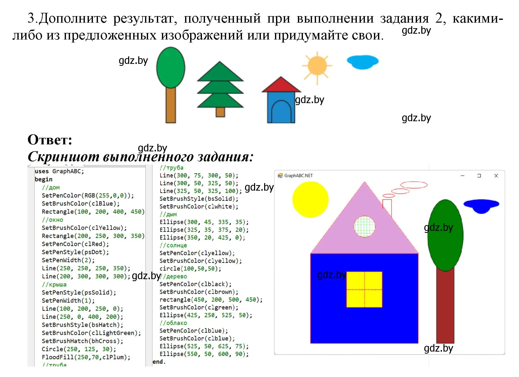 Решение номер 3 (страница 71) гдз по информатике 8 класс Котов, Лапо, учебник