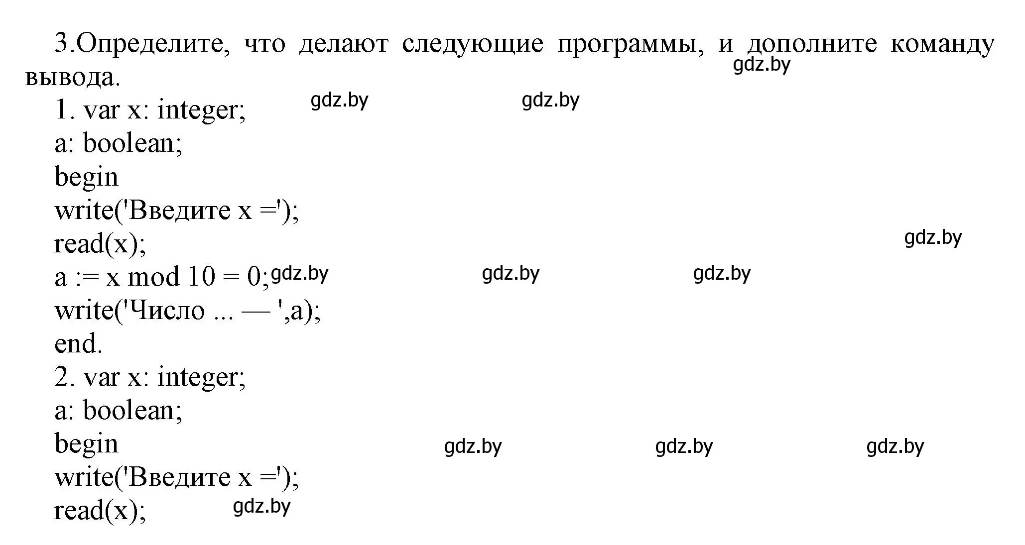 Решение номер 3 (страница 76) гдз по информатике 8 класс Котов, Лапо, учебник