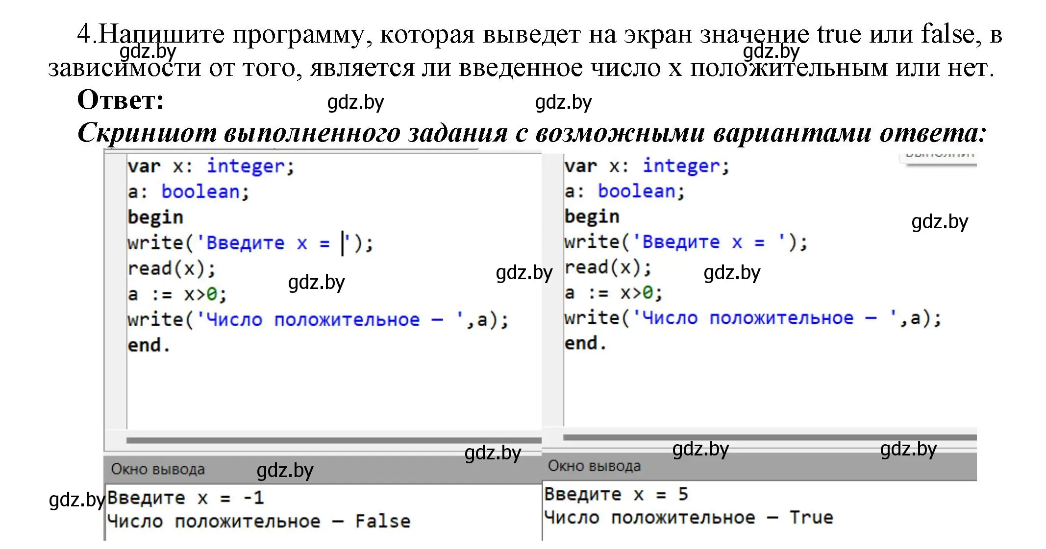 Решение номер 4 (страница 76) гдз по информатике 8 класс Котов, Лапо, учебник