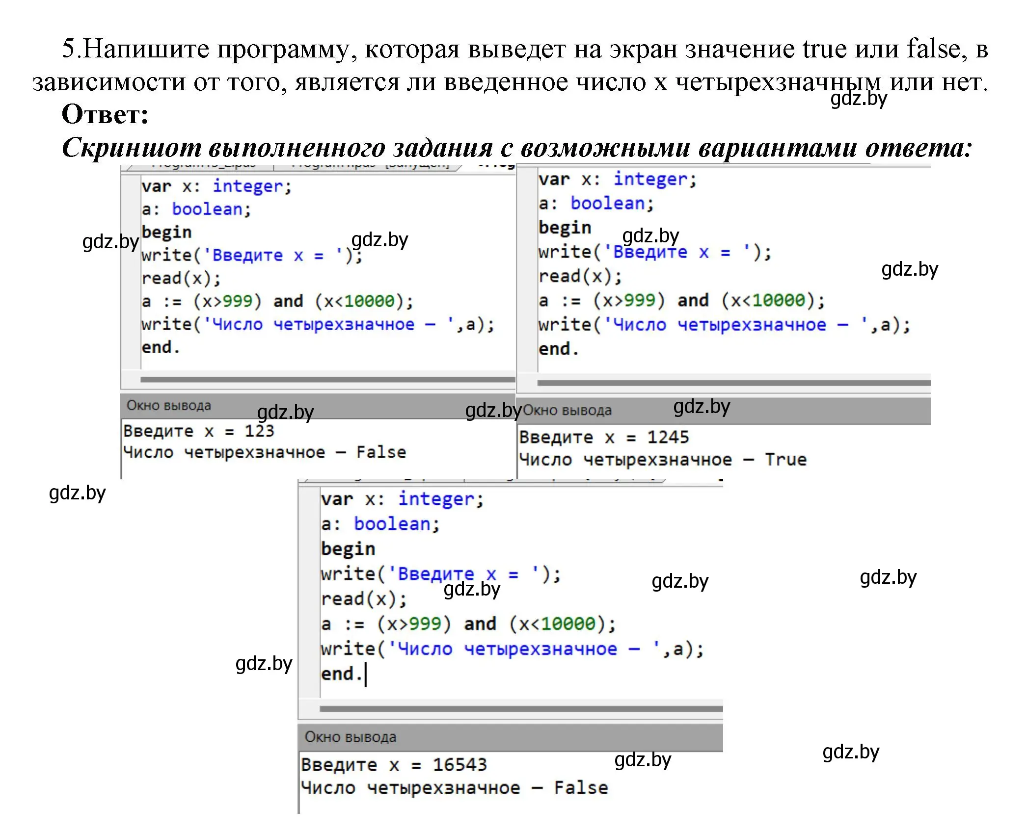 Решение номер 5 (страница 76) гдз по информатике 8 класс Котов, Лапо, учебник