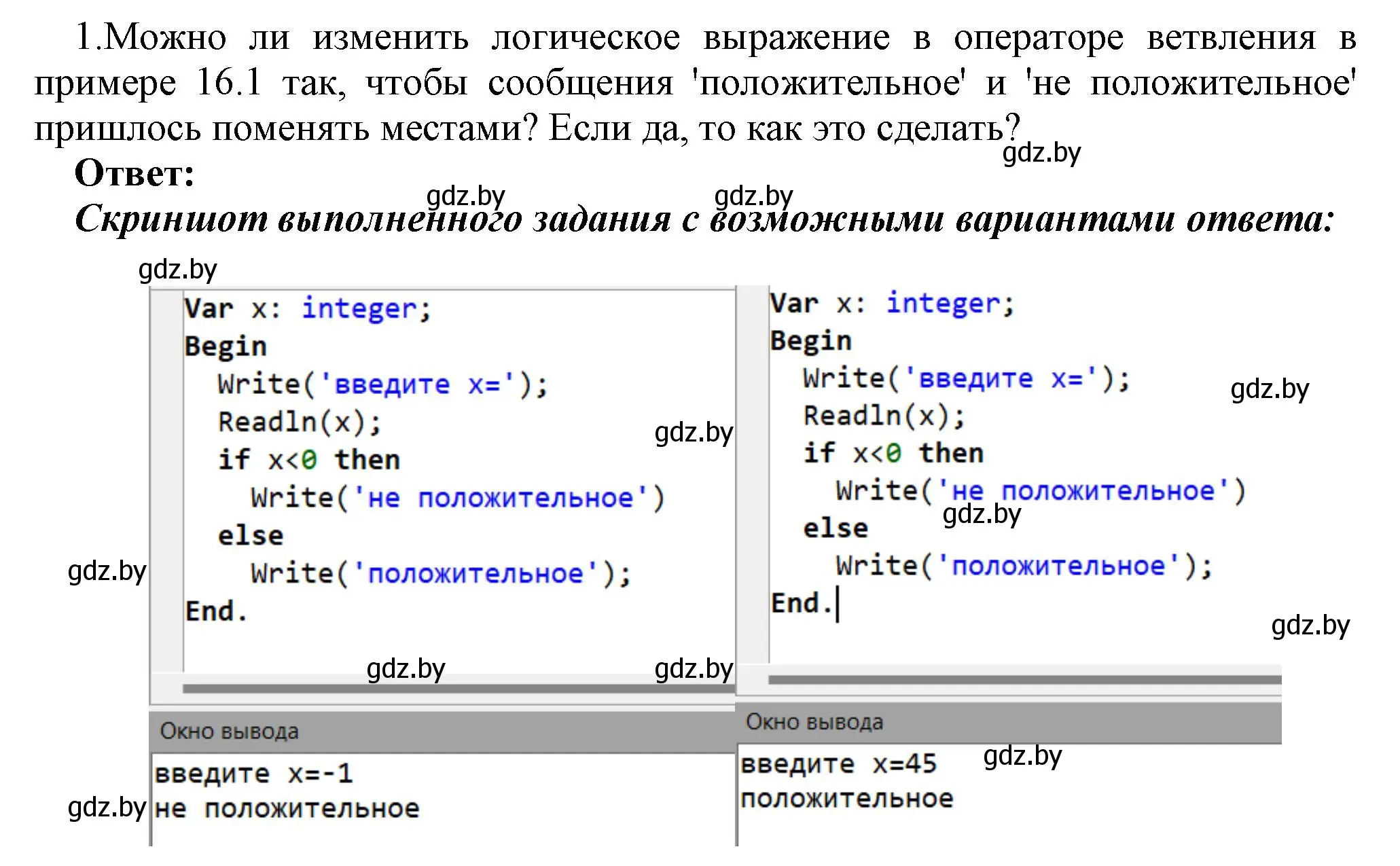 Решение номер 1 (страница 81) гдз по информатике 8 класс Котов, Лапо, учебник