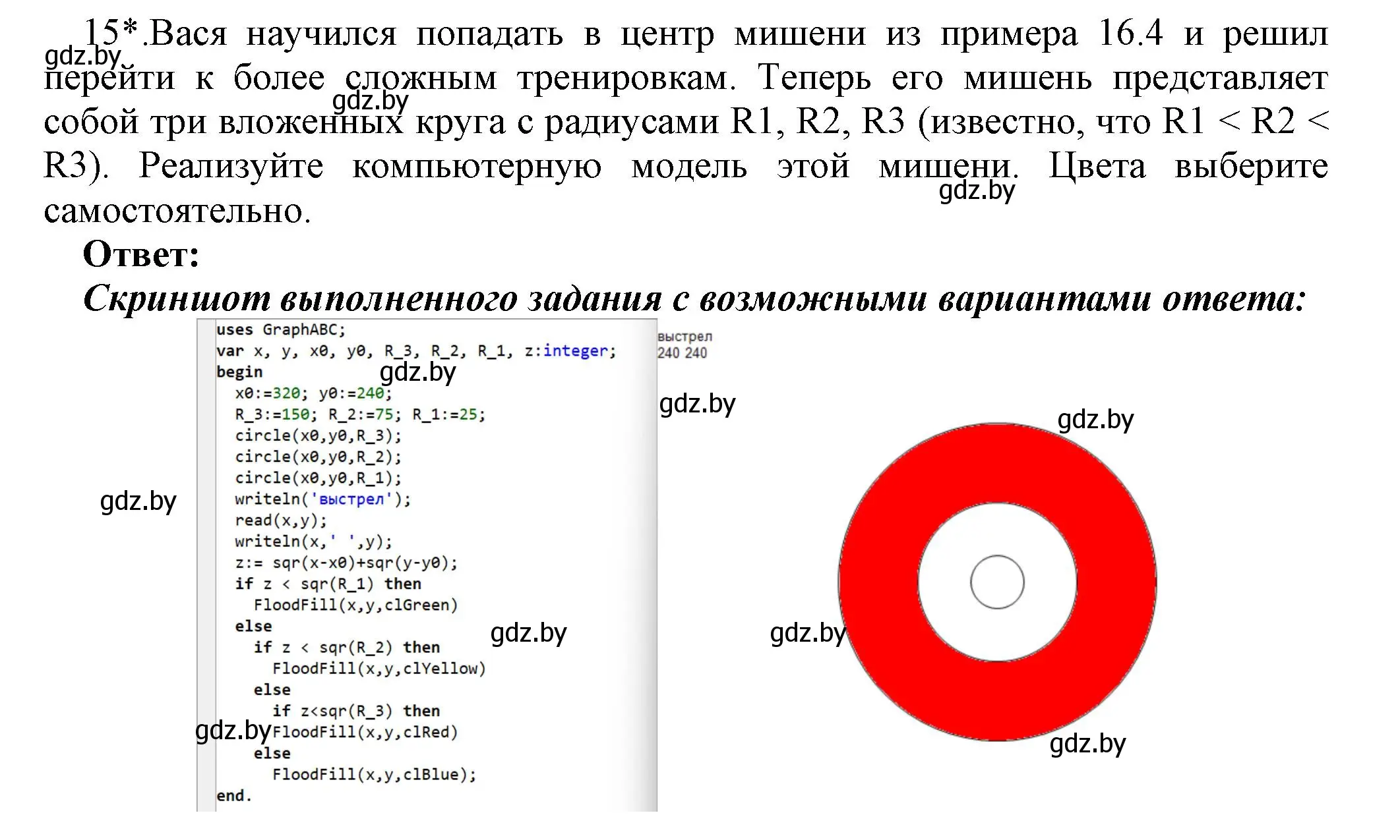 Решение номер 15 (страница 83) гдз по информатике 8 класс Котов, Лапо, учебник