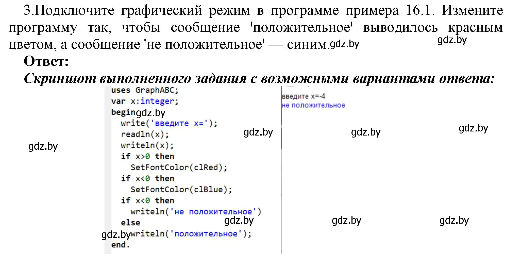 Решение номер 3 (страница 81) гдз по информатике 8 класс Котов, Лапо, учебник