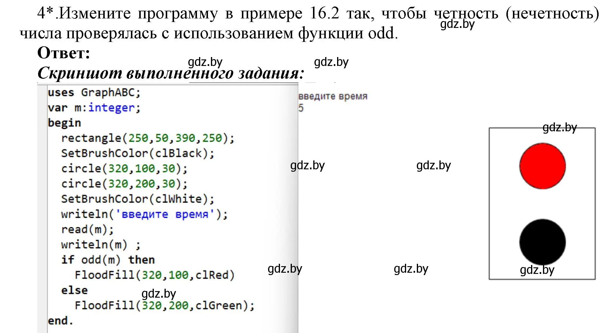 Решение номер 4 (страница 81) гдз по информатике 8 класс Котов, Лапо, учебник