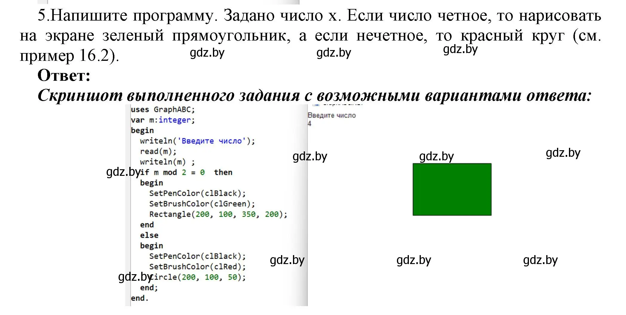 Решение номер 5 (страница 81) гдз по информатике 8 класс Котов, Лапо, учебник