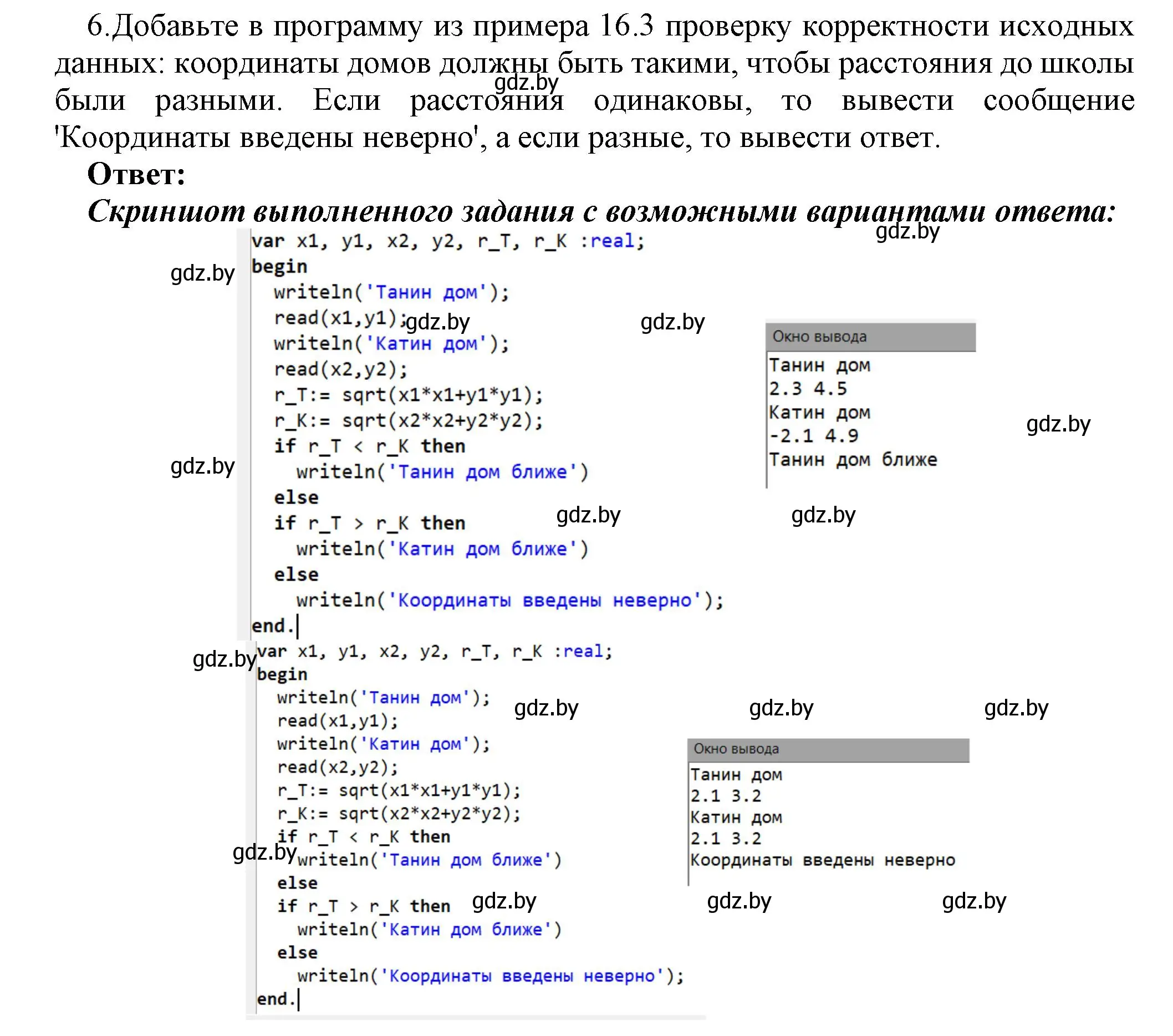 Решение номер 6 (страница 81) гдз по информатике 8 класс Котов, Лапо, учебник