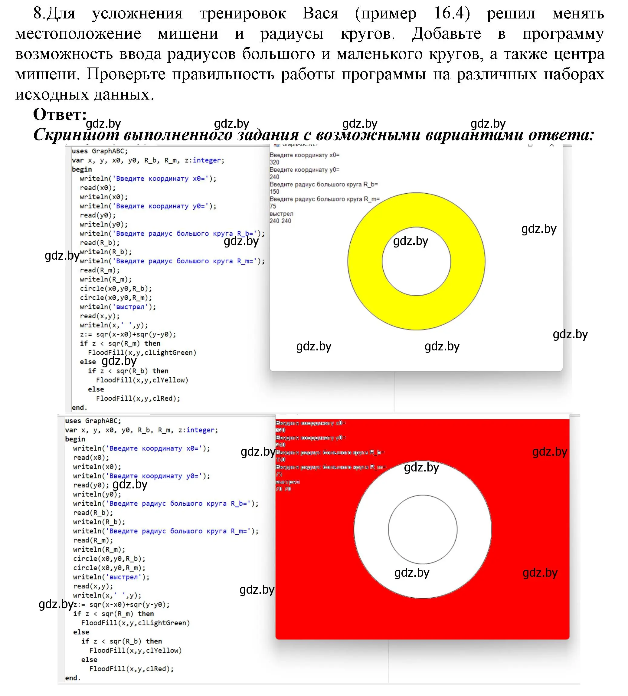 Решение номер 8 (страница 82) гдз по информатике 8 класс Котов, Лапо, учебник