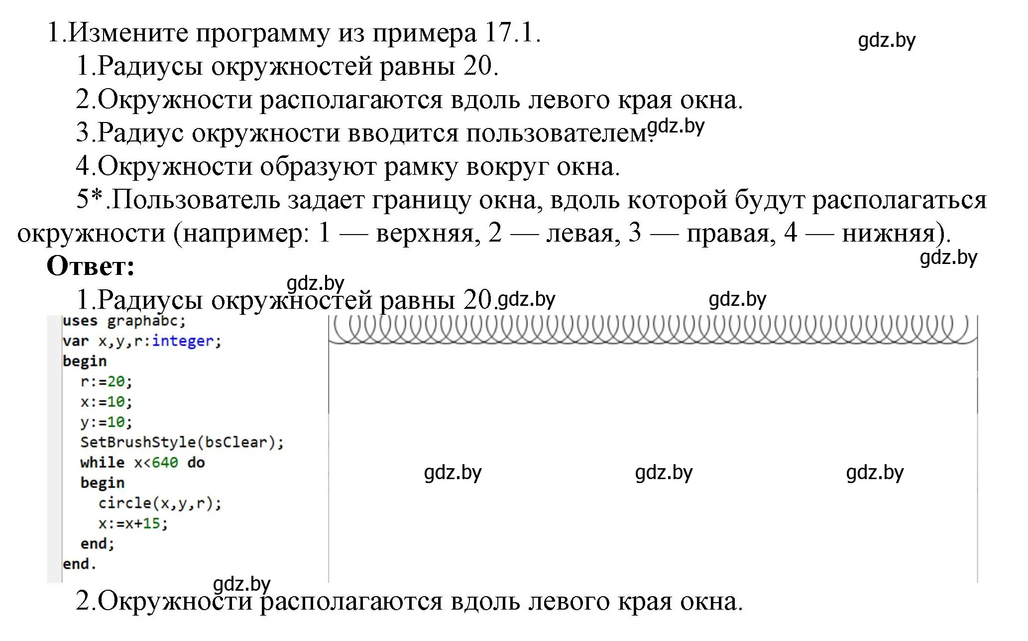 Решение номер 1 (страница 87) гдз по информатике 8 класс Котов, Лапо, учебник