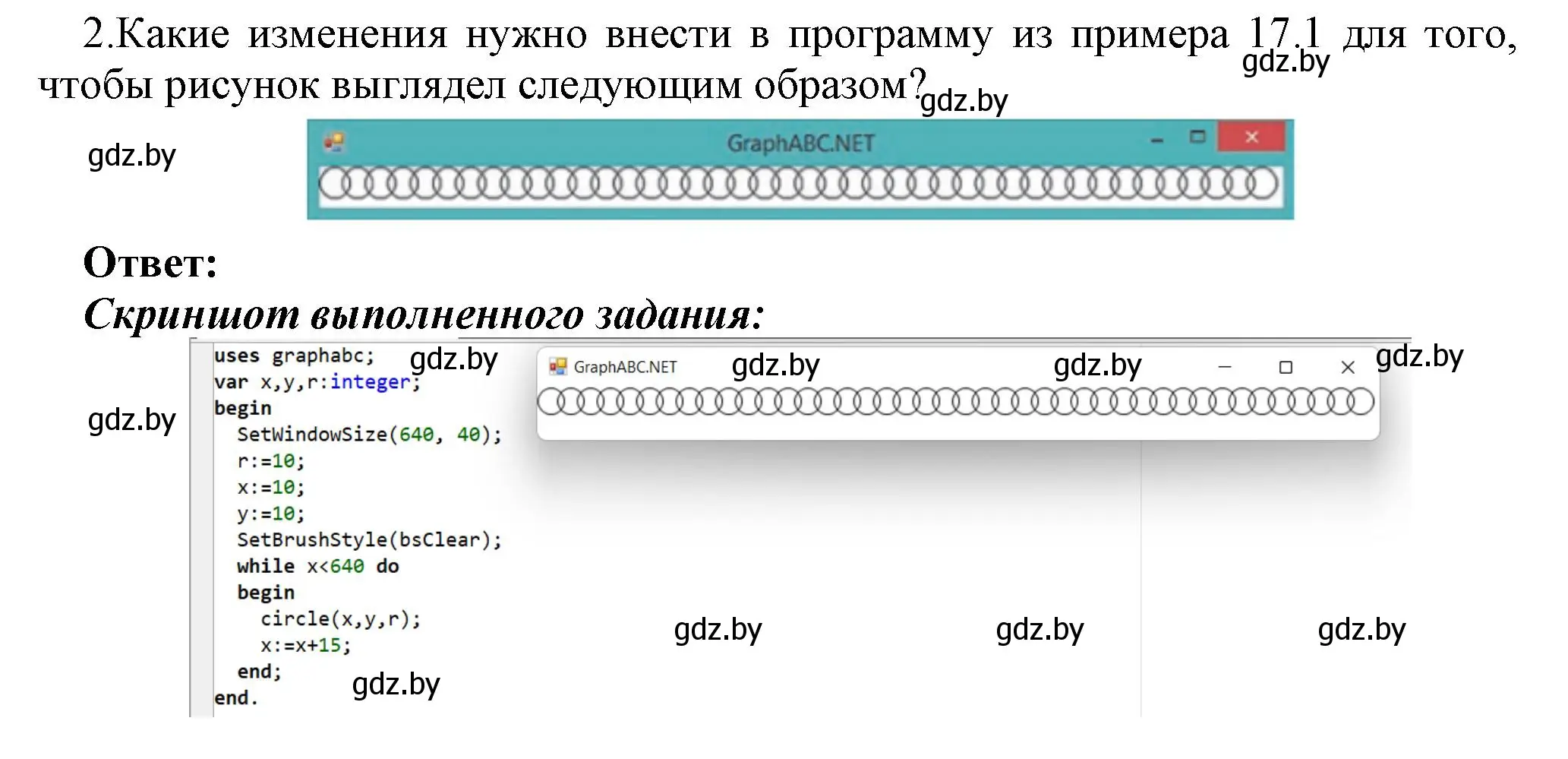 Решение номер 2 (страница 88) гдз по информатике 8 класс Котов, Лапо, учебник