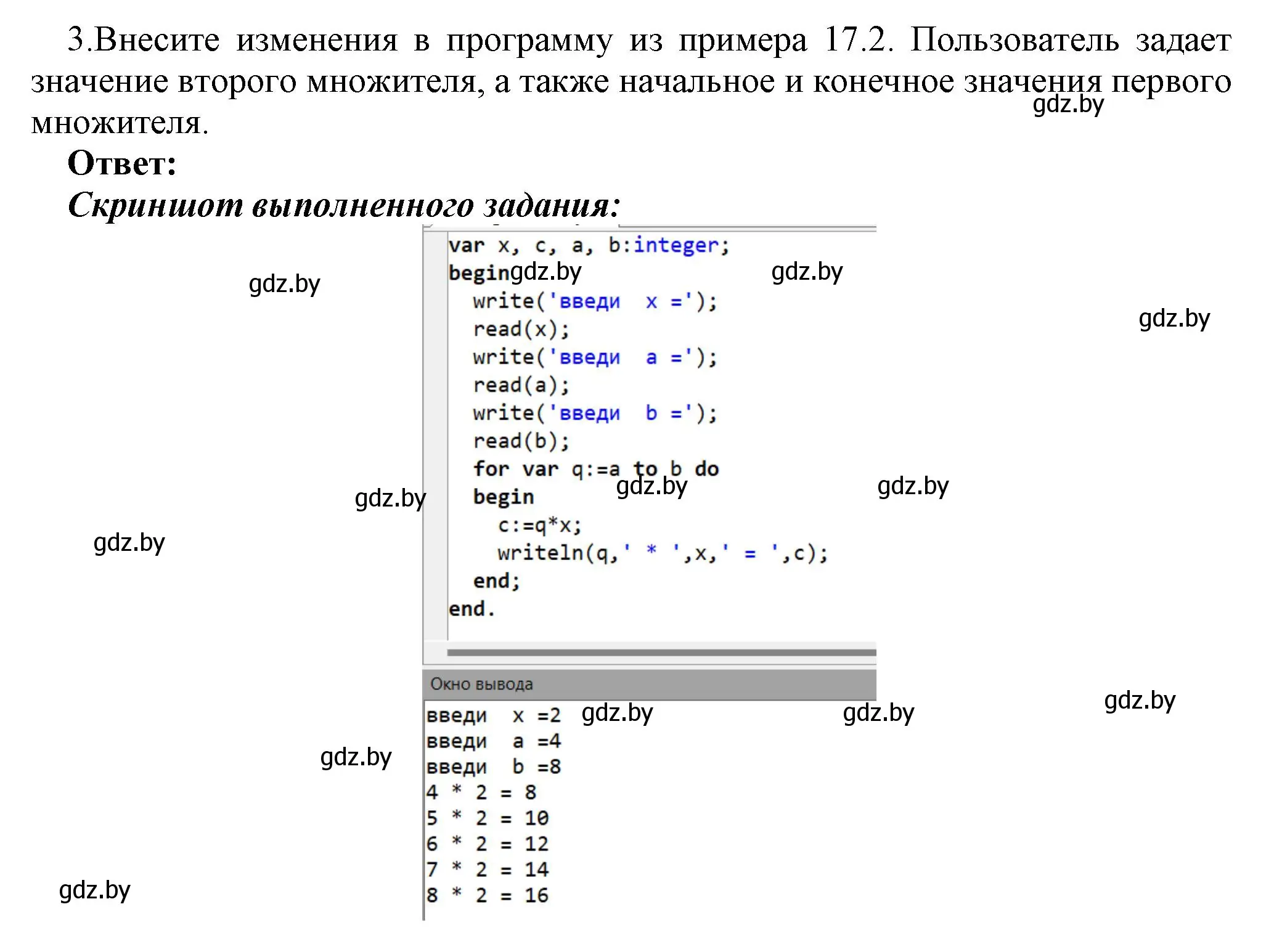 Решение номер 3 (страница 88) гдз по информатике 8 класс Котов, Лапо, учебник