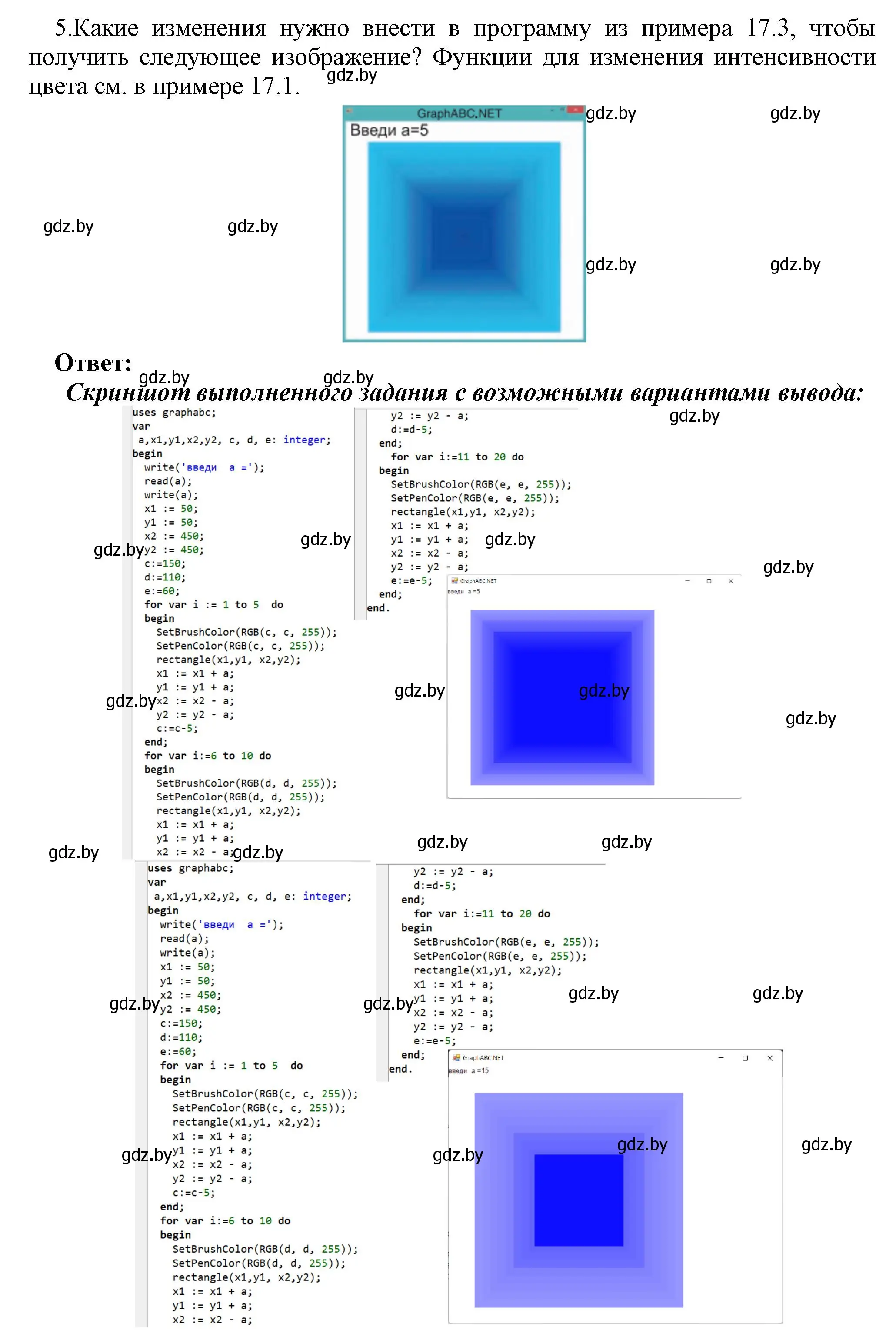 Решение номер 5 (страница 88) гдз по информатике 8 класс Котов, Лапо, учебник