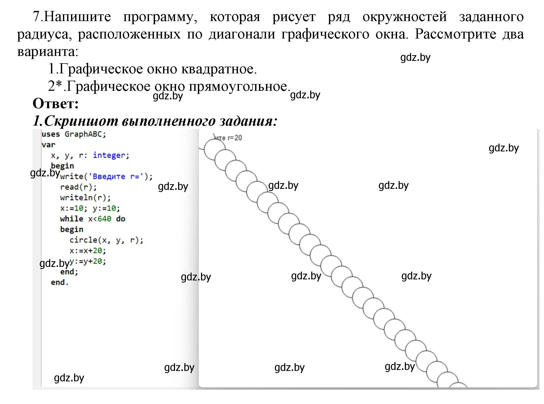 Решение номер 7 (страница 88) гдз по информатике 8 класс Котов, Лапо, учебник